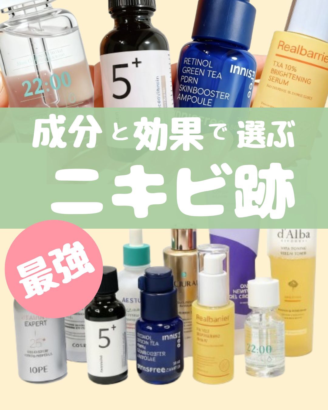 アネトス アクネケア トリートメント セラム/Anetos/美容液を使ったクチコミ（1枚目）