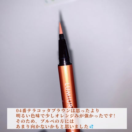 スキルレスライナー/LUMIURGLAS/リキッドアイライナーを使ったクチコミ(3枚目)