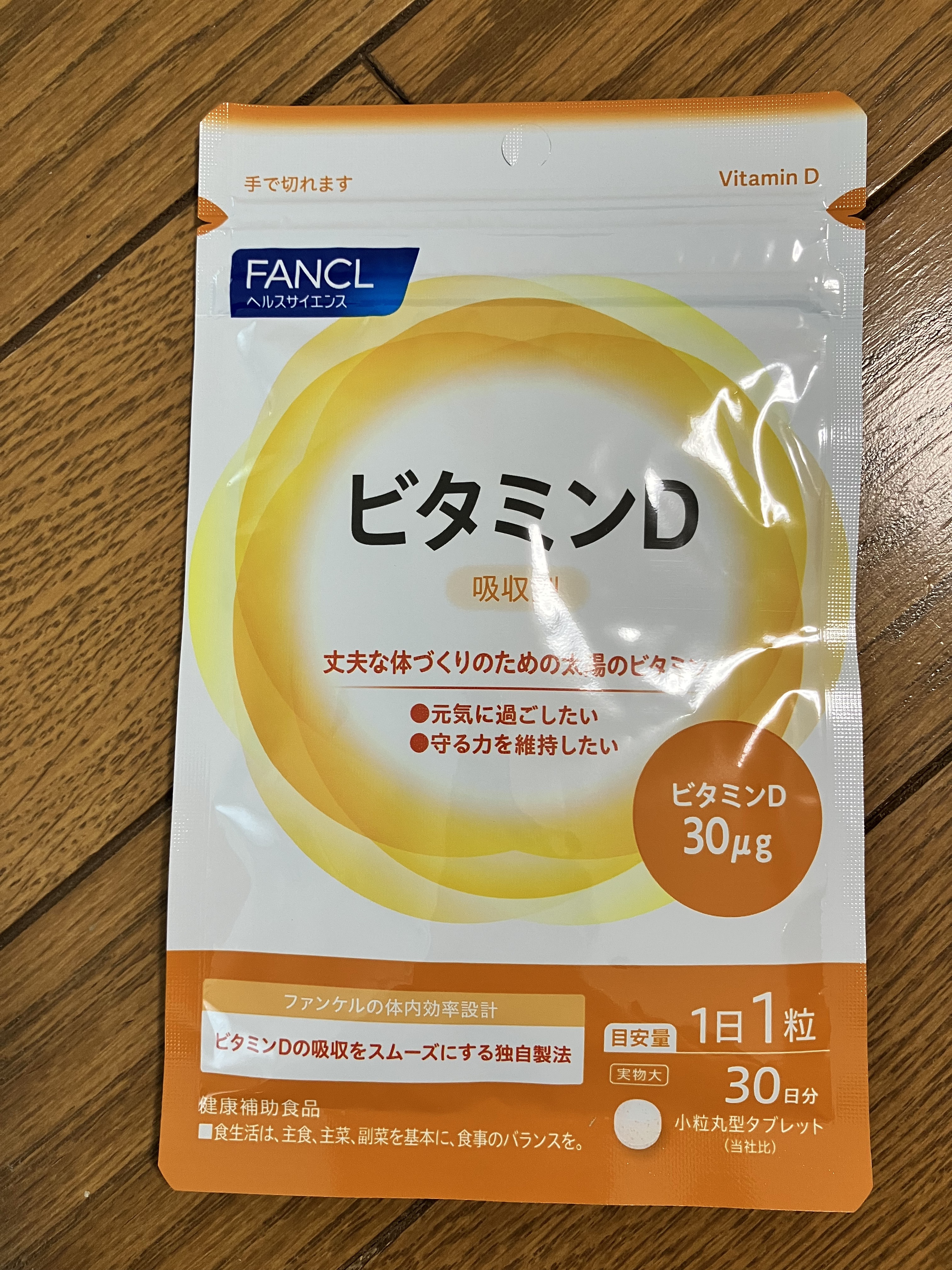 ビタミンD/ファンケル/健康サプリメントを使ったクチコミ（1枚目）