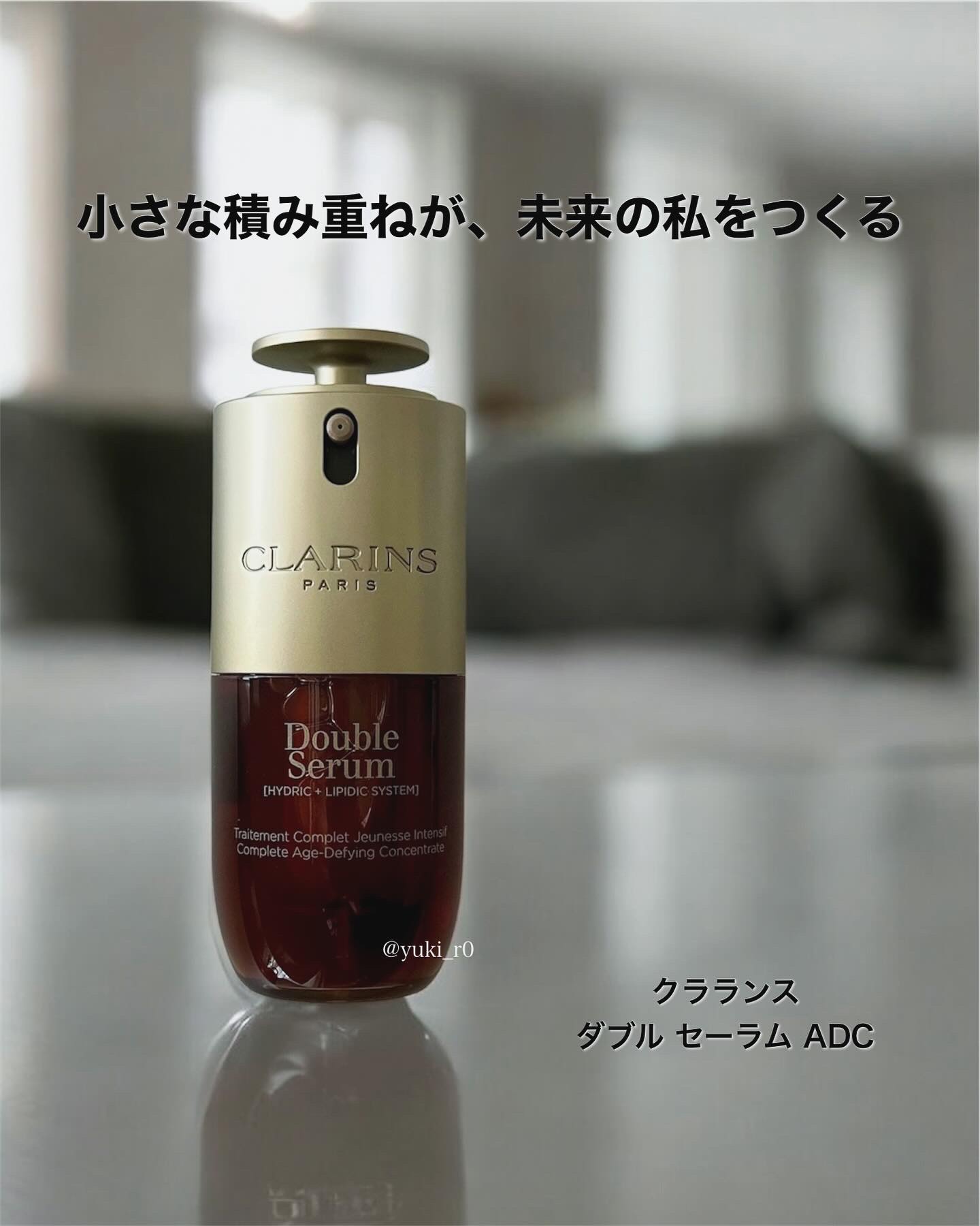 ダブル セーラム ADC/CLARINS/美容液を使ったクチコミ（3枚目）