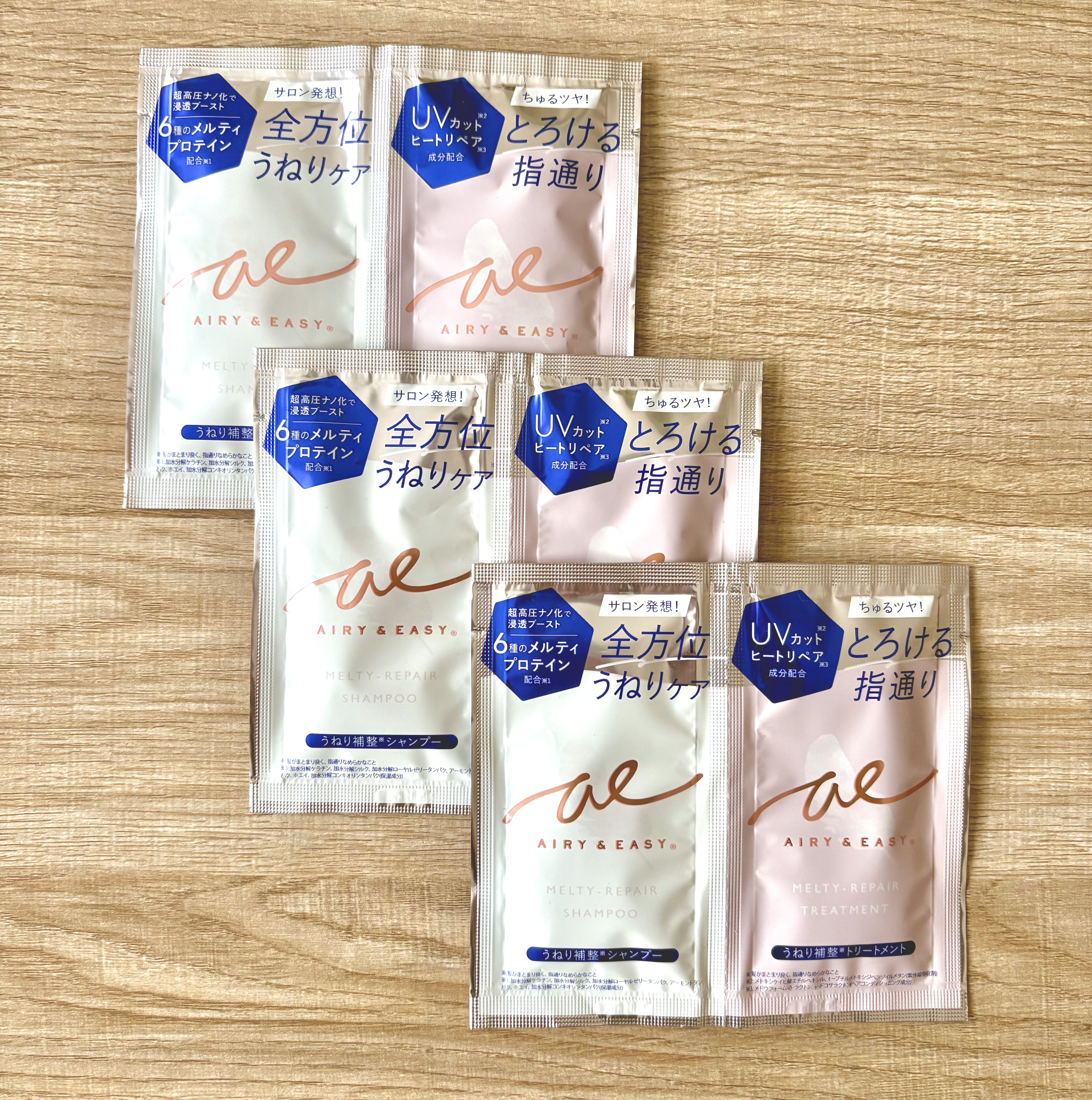 エアリー&イージー メルティリペア シャンプー/トリートメント/エアリー&イージー/市販シャンプーを使ったクチコミ（1枚目）