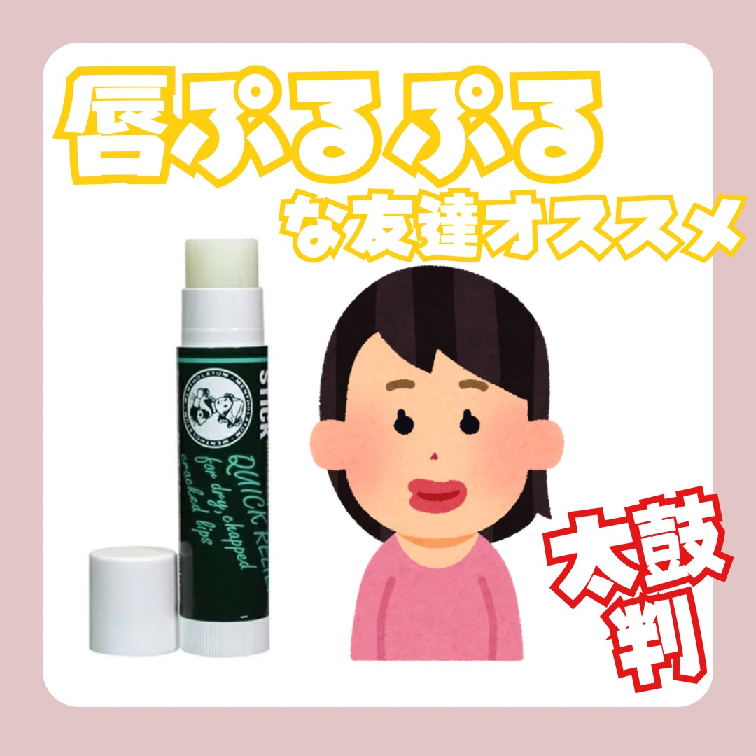 薬用リップスティックXD 4g×2P/メンソレータム/リップクリームを使ったクチコミ（1枚目）