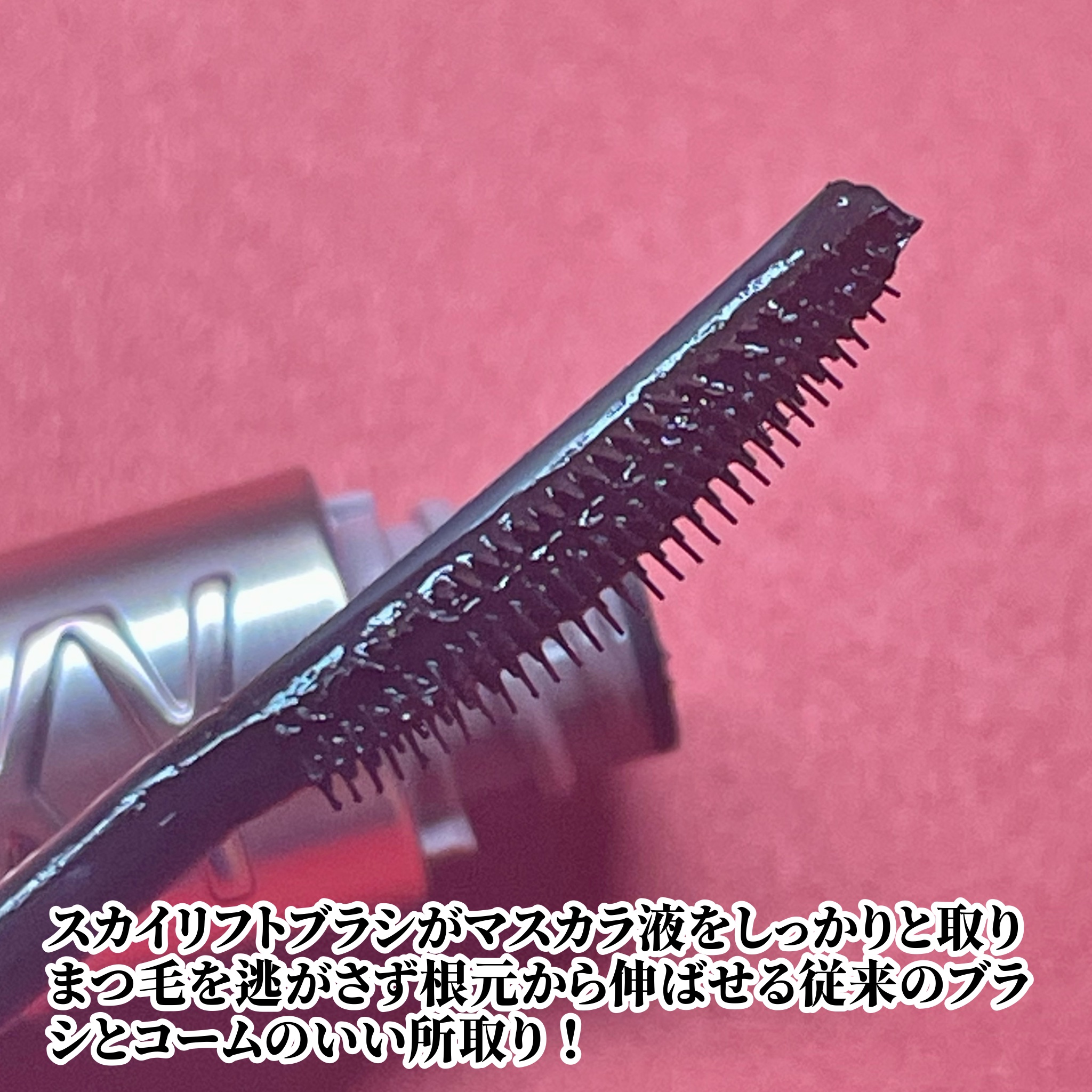 スカイハイ/MAYBELLINE NEW YORK/マスカラを使ったクチコミ（3枚目）