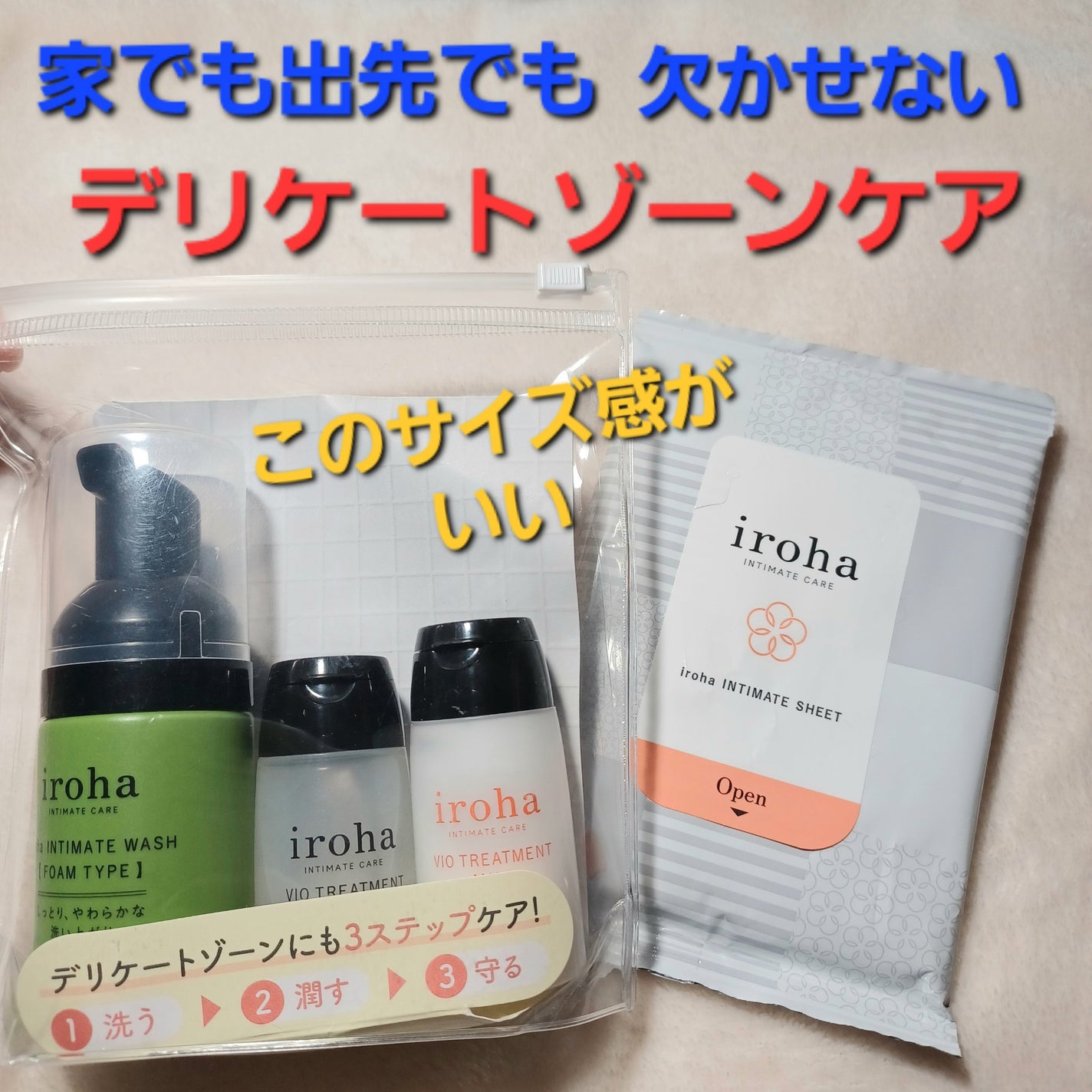 イロハ インティメートシート/iroha INTIMATE CARE/デリケートゾーンケアを使ったクチコミ(1枚目)