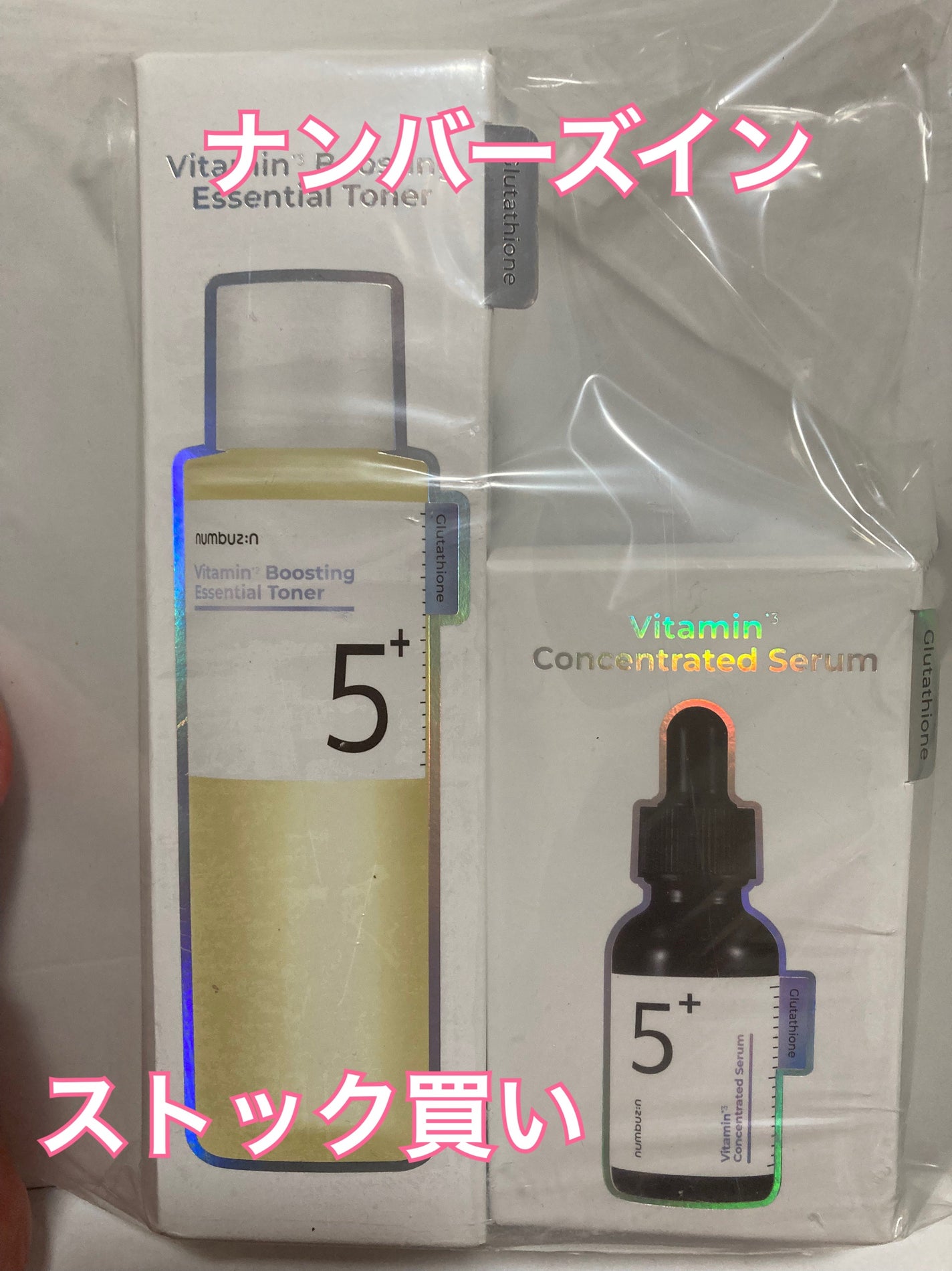 5番 白玉グルタチオンC美容液/numbuzin/美容液を使ったクチコミ(1枚目)