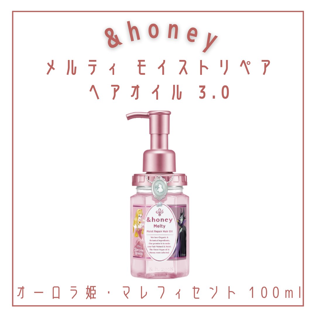 &honey メルティ モイストリペア ヘアオイル 3.0/&honey/ヘアオイルを使ったクチコミ（2枚目）