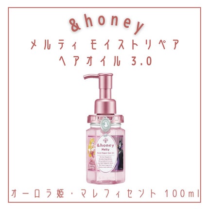 &honey メルティ モイストリペア ヘアオイル 3.0/&honey/ヘアオイルを使ったクチコミ(2枚目)