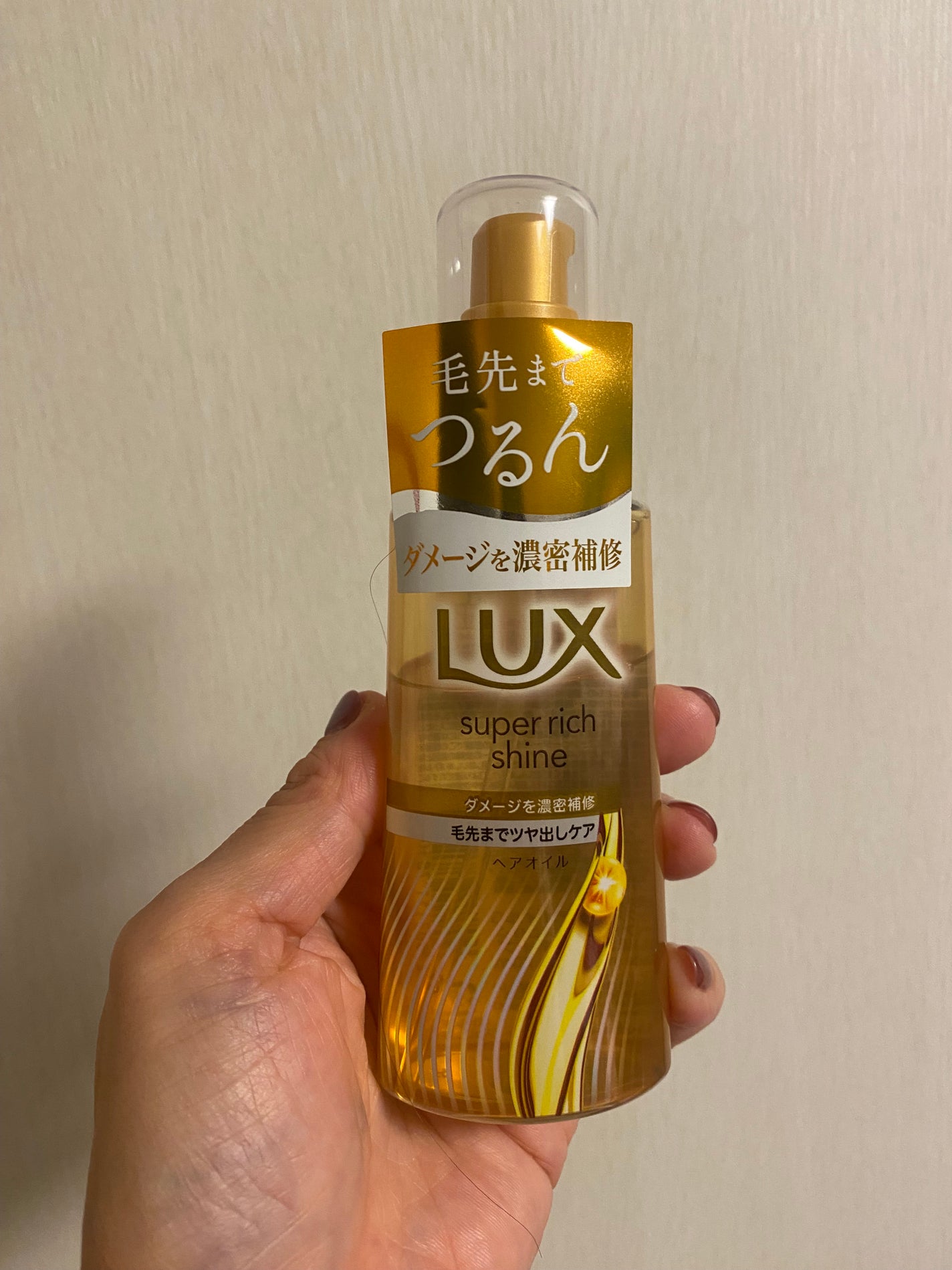 ラックススーパーリッチシャインダメージリペア補修ヘアオイル/LUX/ヘアオイルを使ったクチコミ(1枚目)