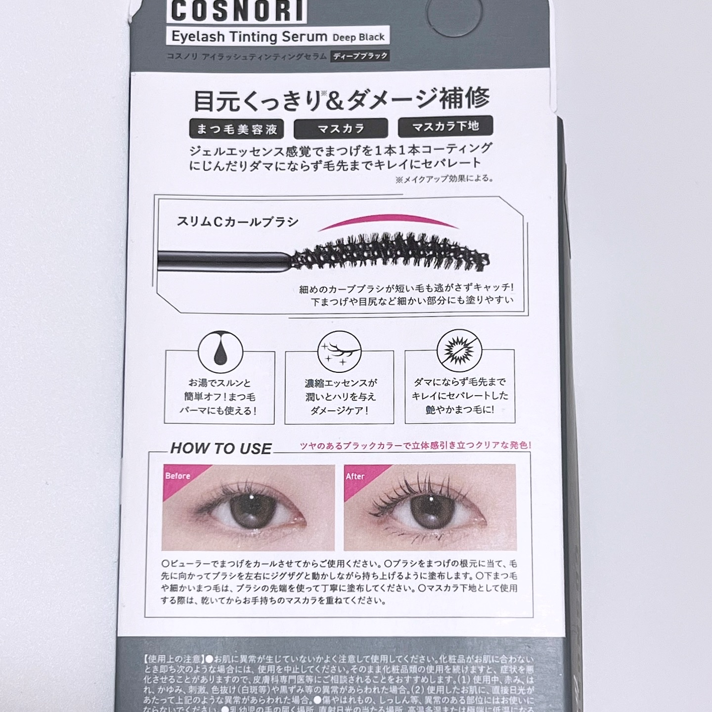 コスノリ アイラッシュティンティングセラム/COSNORI/まつげ美容液を使ったクチコミ（3枚目）