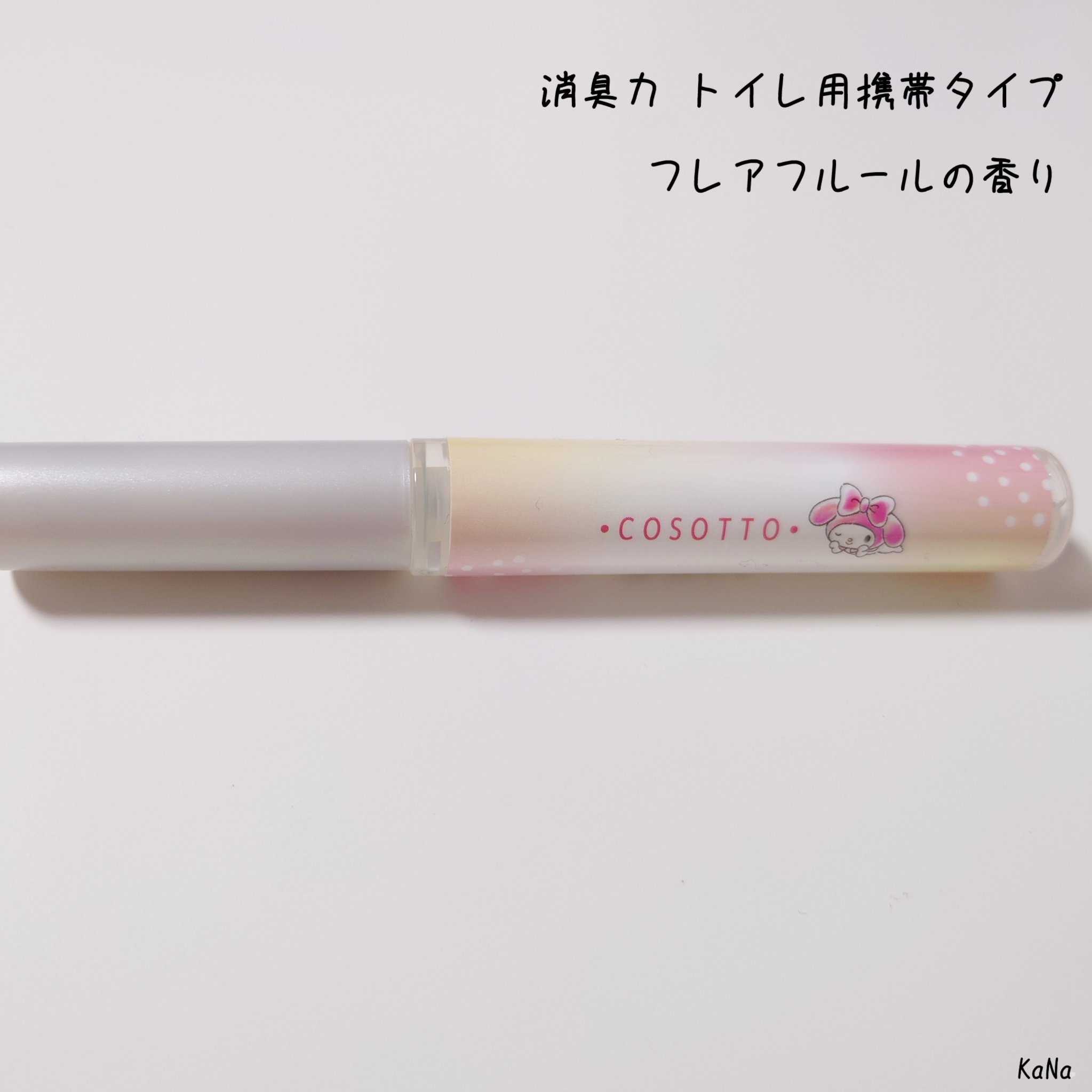 消臭力 トイレ用 携帯タイプ フレアフルールの香り/消臭力/その他を使ったクチコミ（1枚目）