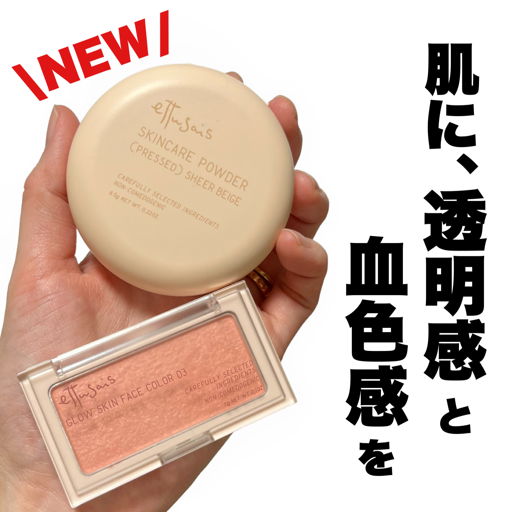 エテュセ スキンケアパウダー（プレスト） シアーベージュ/ettusais/プレストパウダーを使ったクチコミ（1枚目）