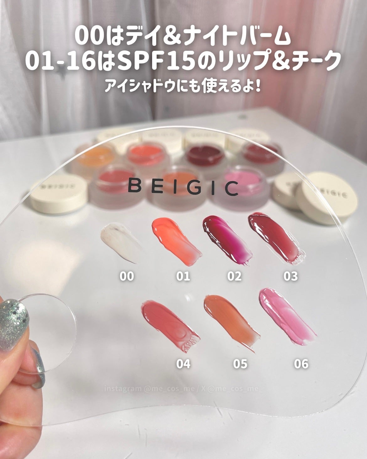 ボリューマイジングPEリップバーム/BEIGIC/リップバームを使ったクチコミ(4枚目)