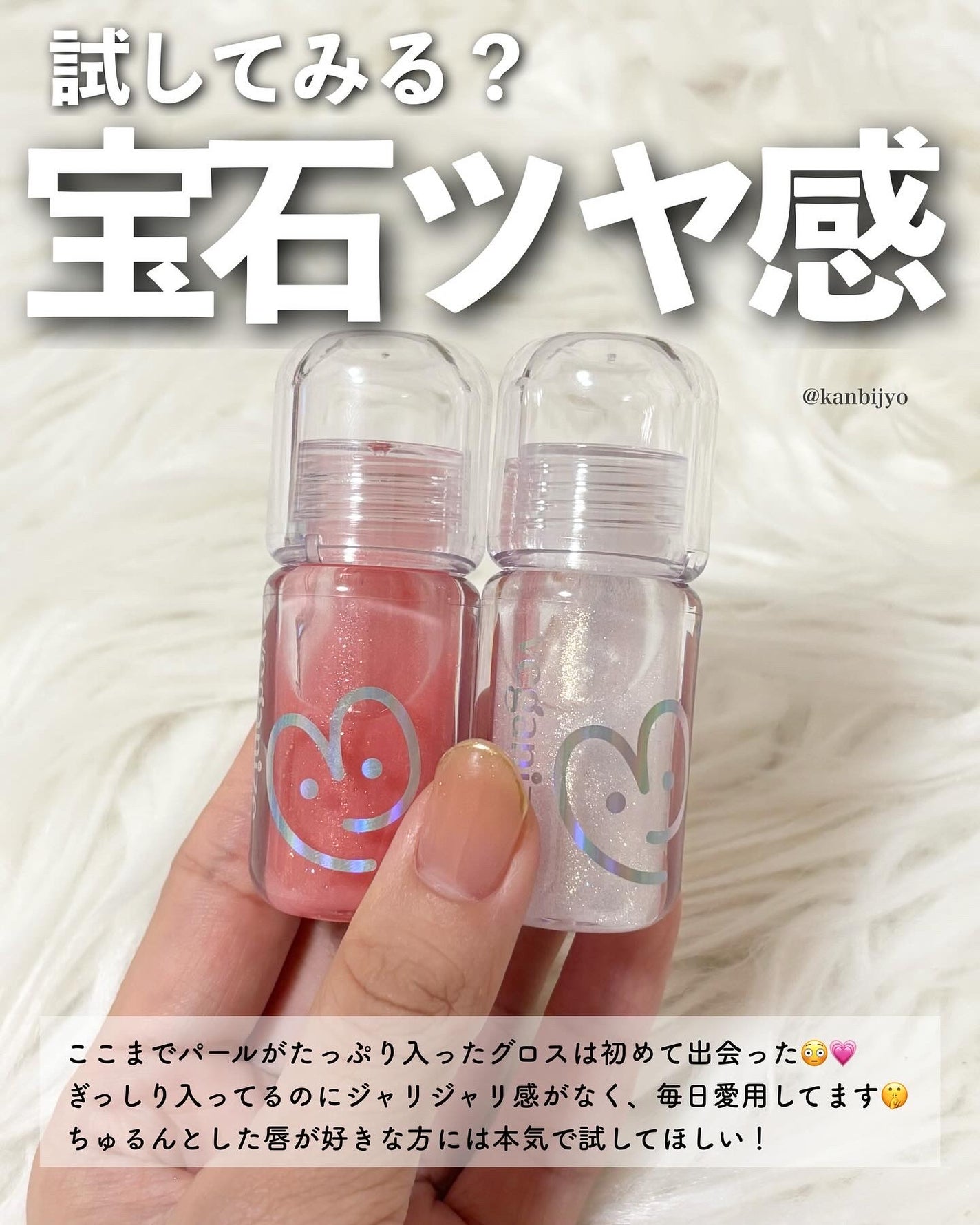 4Dジュエルシャインリップオイルパールグロス/Veganize/リップグロスを使ったクチコミ(8枚目)