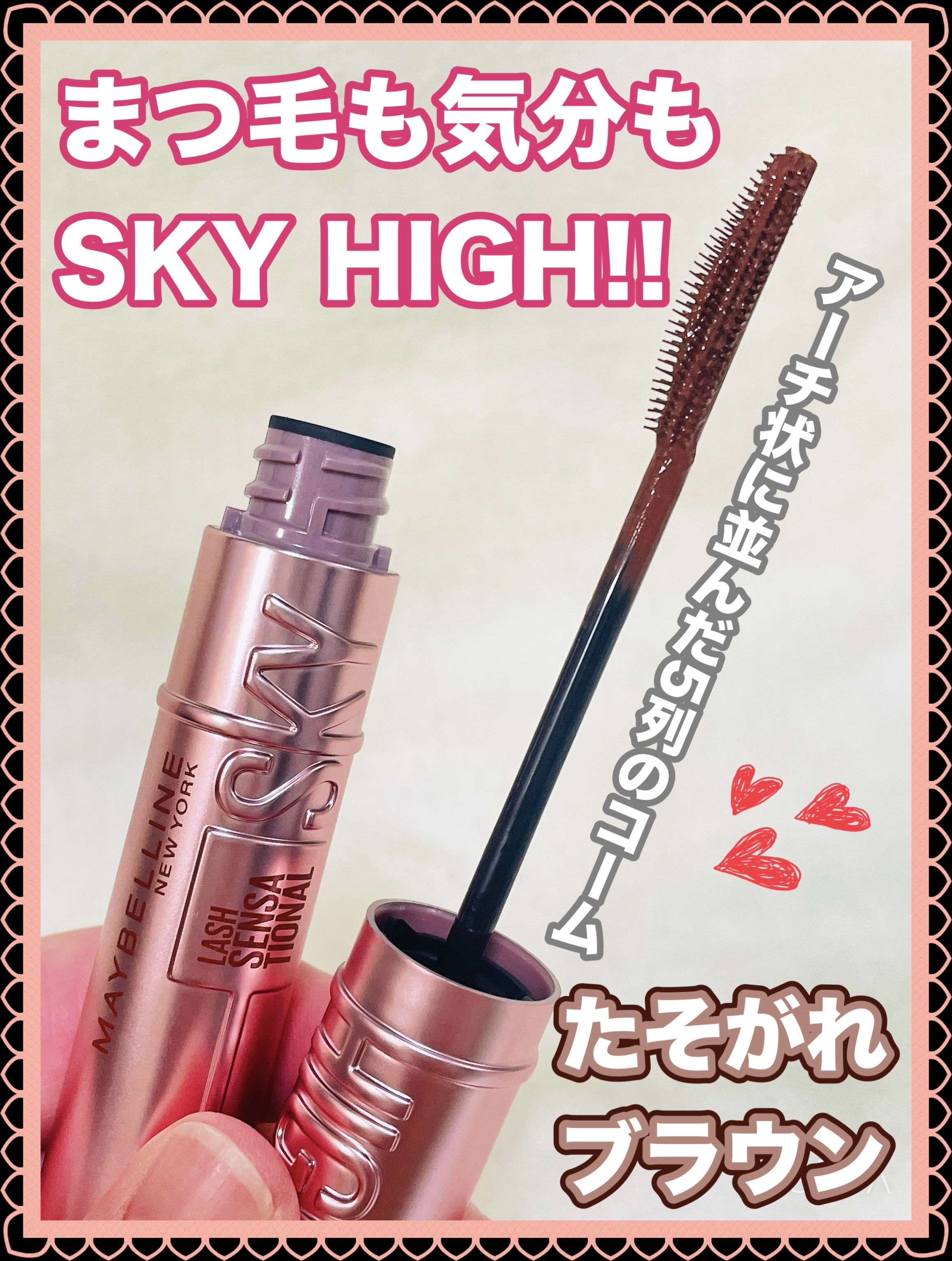 スカイハイ/MAYBELLINE NEW YORK/マスカラを使ったクチコミ（1枚目）