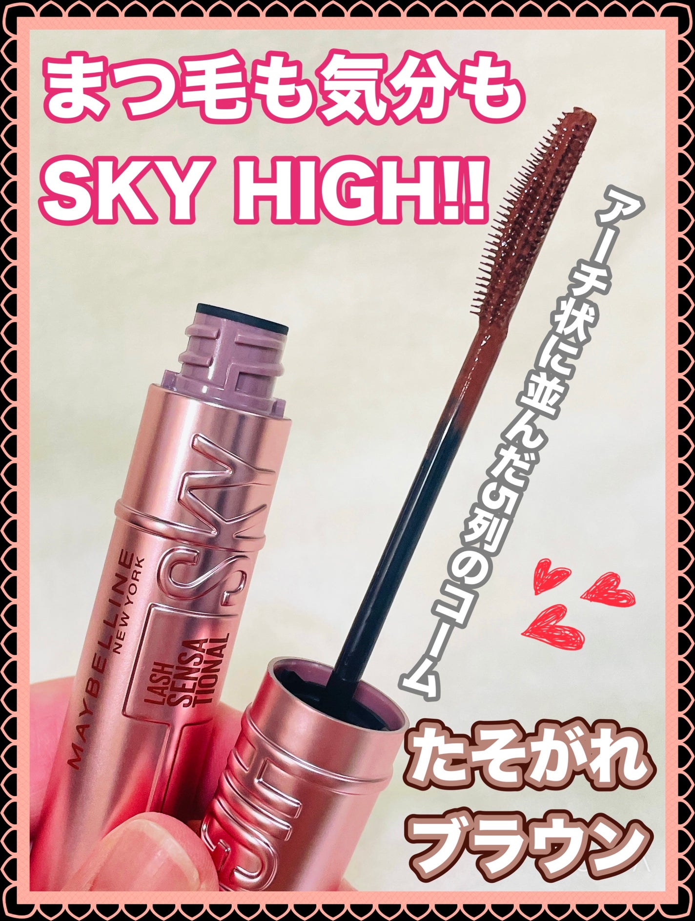 スカイハイ/MAYBELLINE NEW YORK/マスカラを使ったクチコミ(1枚目)