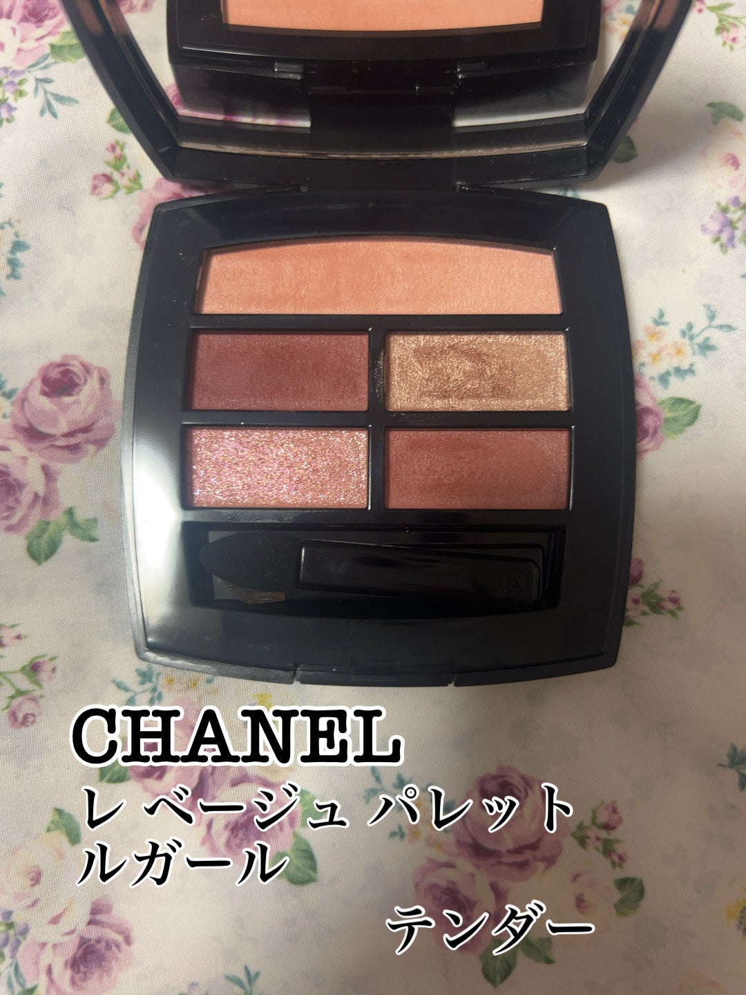 レ ベージュ パレット ルガール/CHANEL/アイシャドウパレットを使ったクチコミ(1枚目)