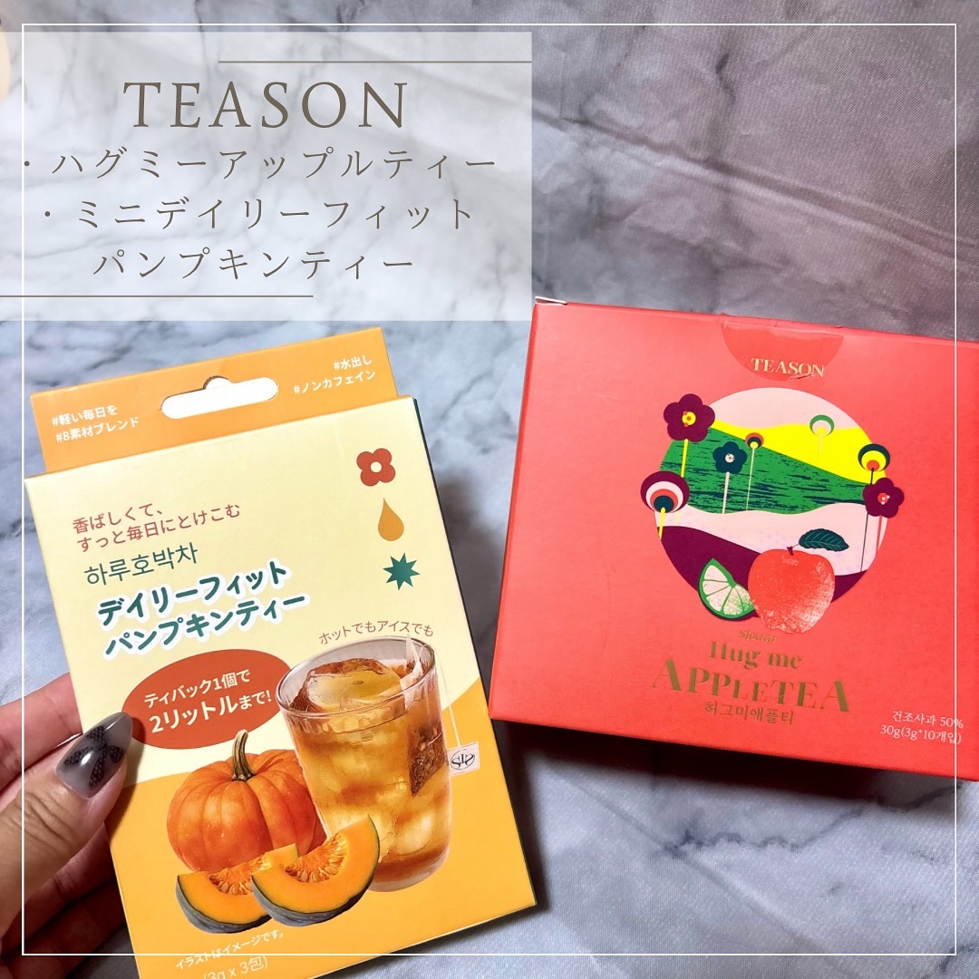 デイリーフィット パンプキンティー/TEASON/美容ドリンクを使ったクチコミ（1枚目）