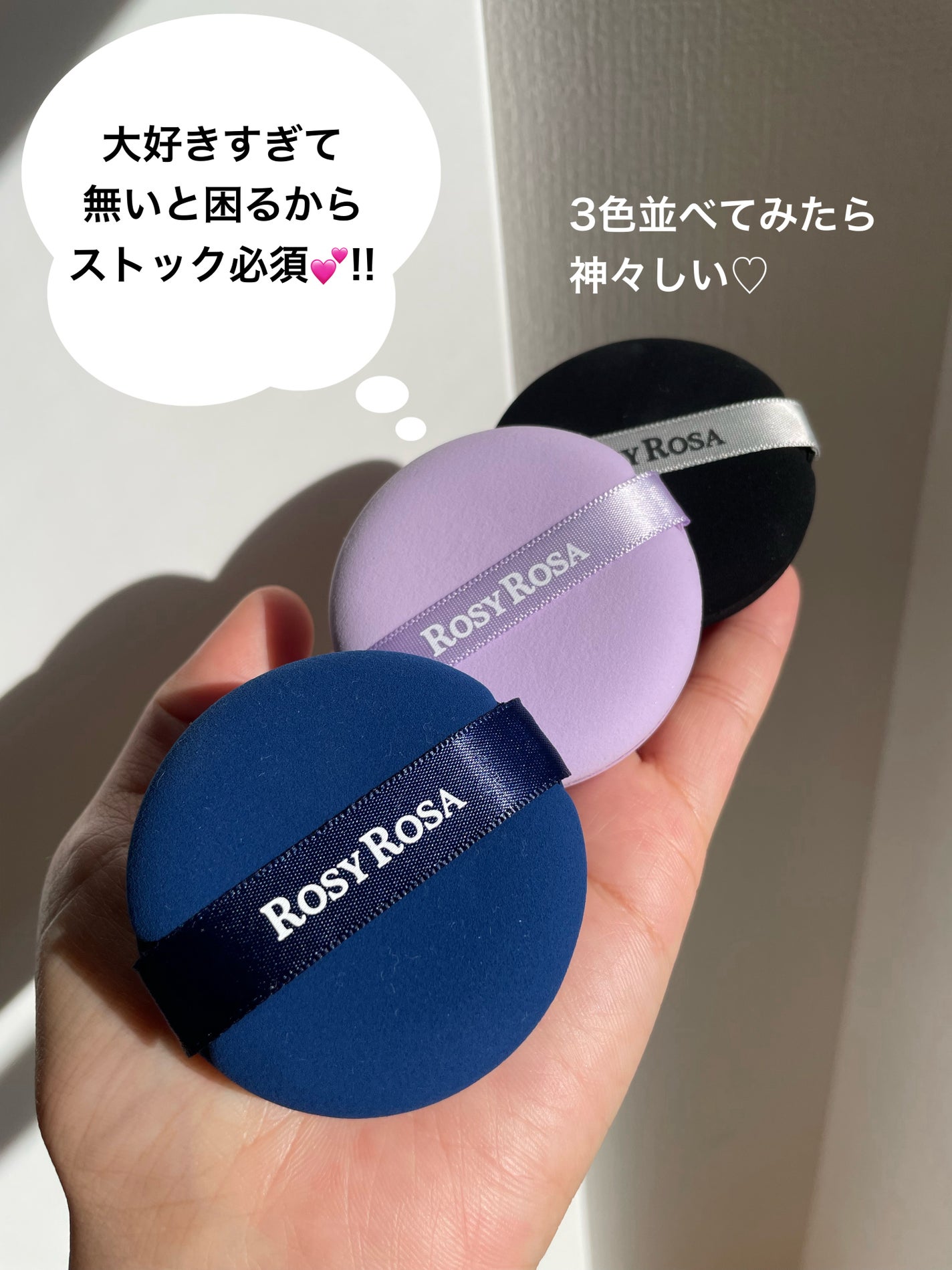 マルチファンデパフ 2P/ロージーローザ/パフ・スポンジを使ったクチコミ(2枚目)