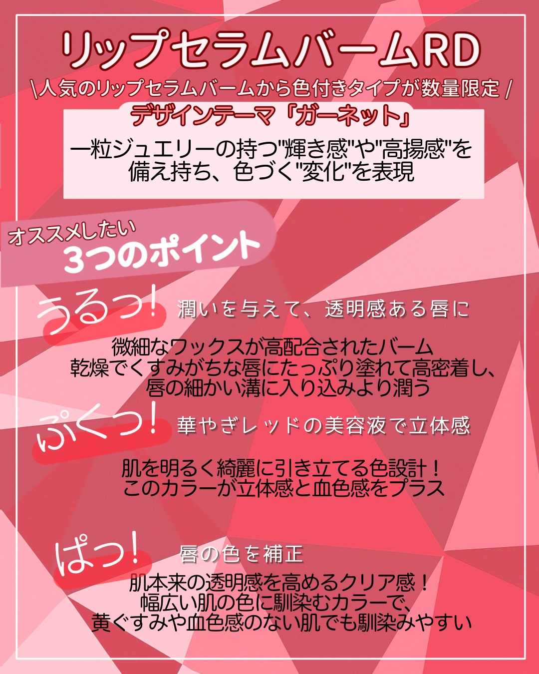 アルブラン リップセラムバーム/ALBLANC/リップバームを使ったクチコミ（2枚目）