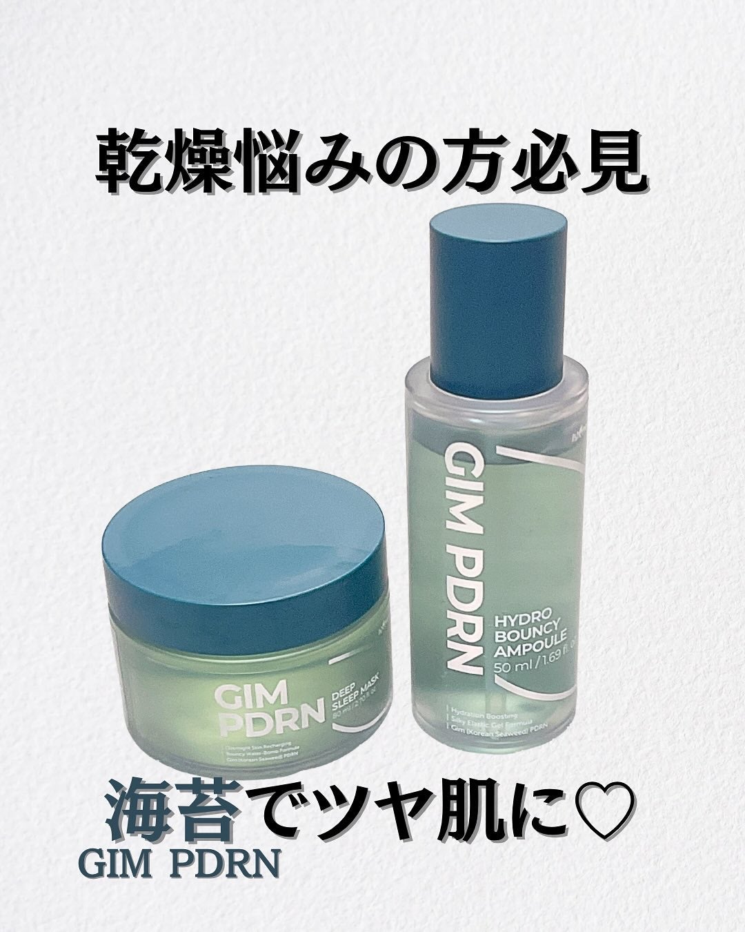 海苔PDRNディープスリープマスク/Isntree/オールインワン化粧品を使ったクチコミ(1枚目)