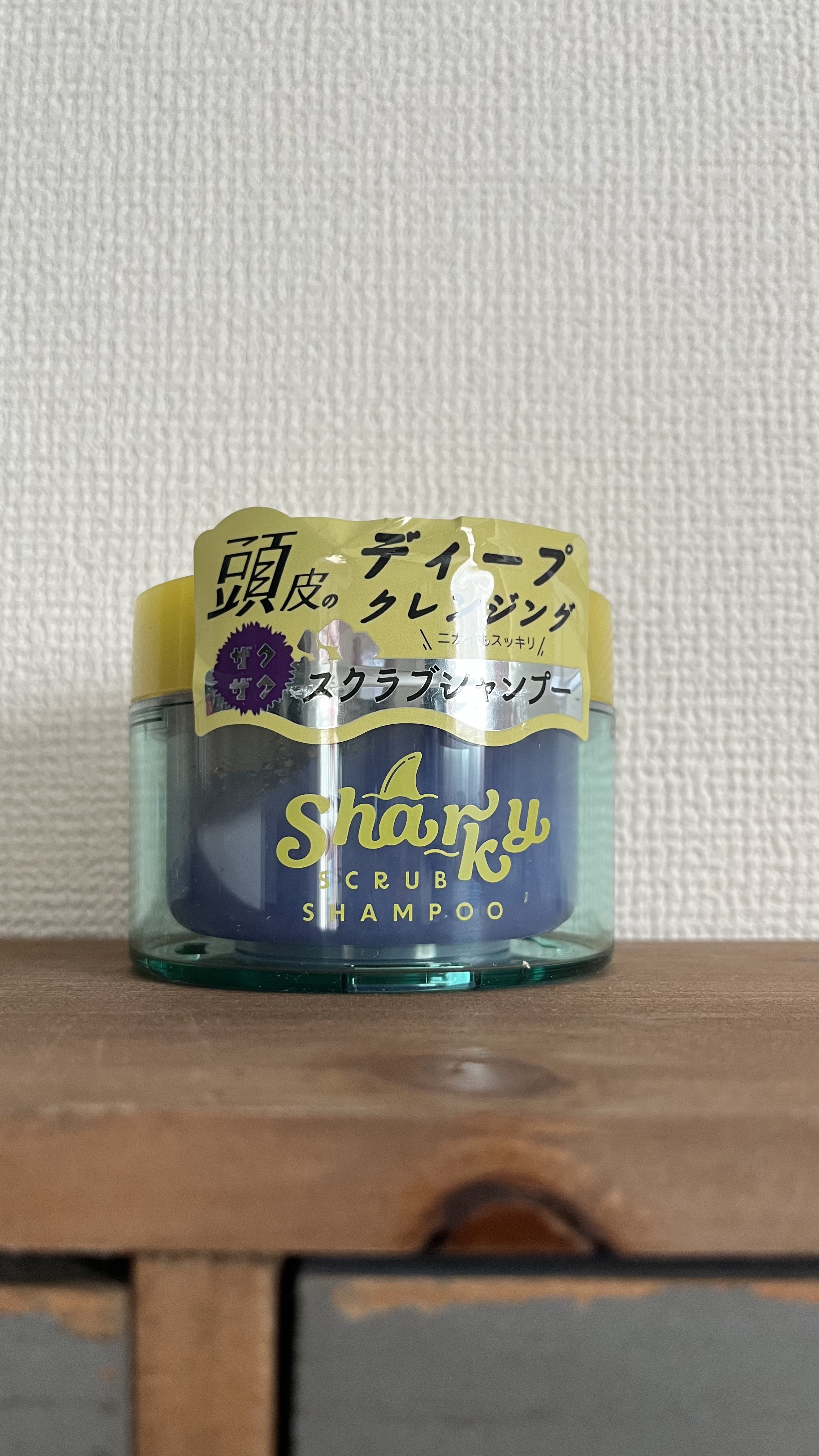 スクラブ シャンプー/シャーキー/頭皮ケアを使ったクチコミ（1枚目）