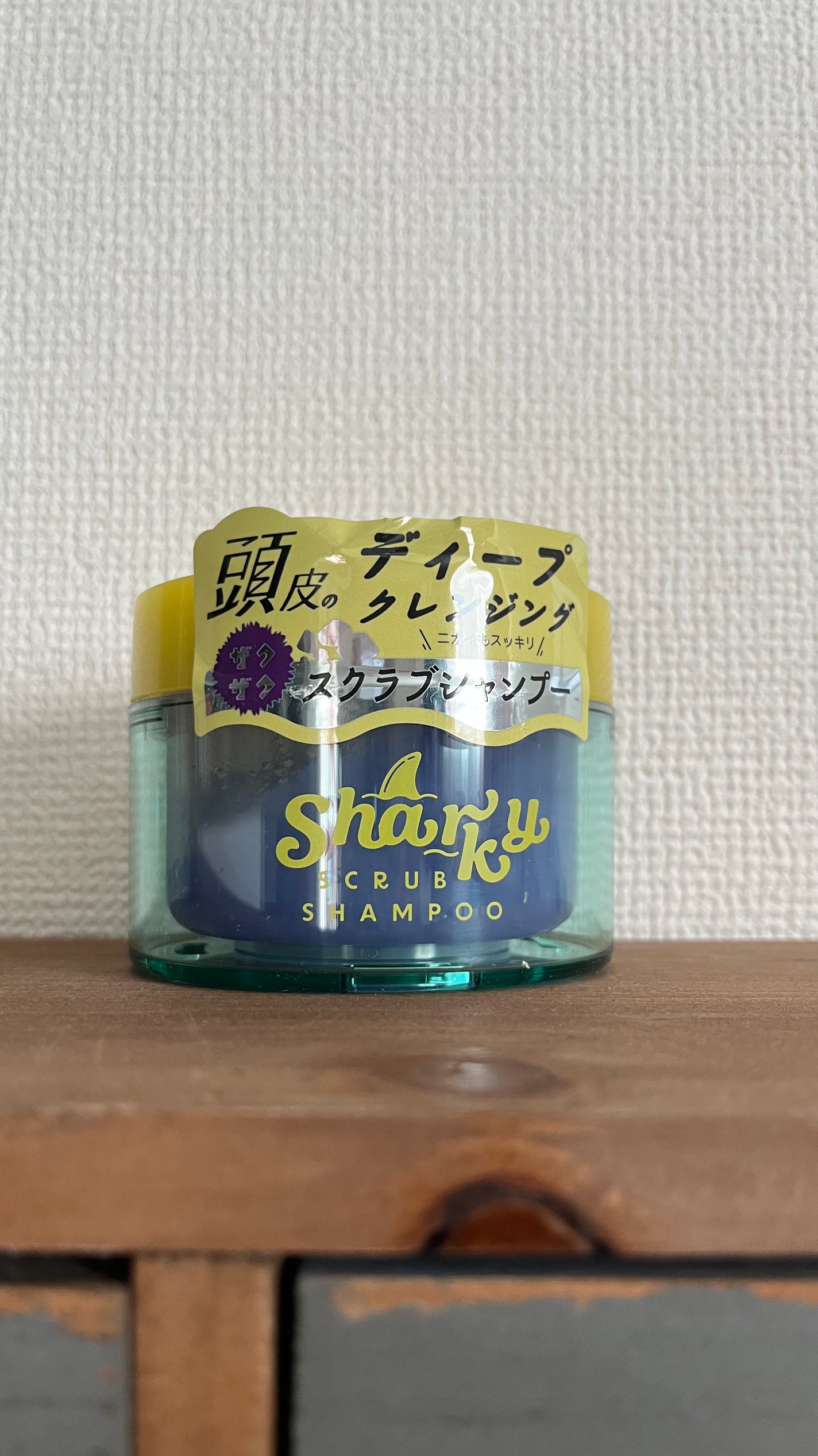 スクラブ シャンプー/シャーキー/頭皮ケアを使ったクチコミ(1枚目)