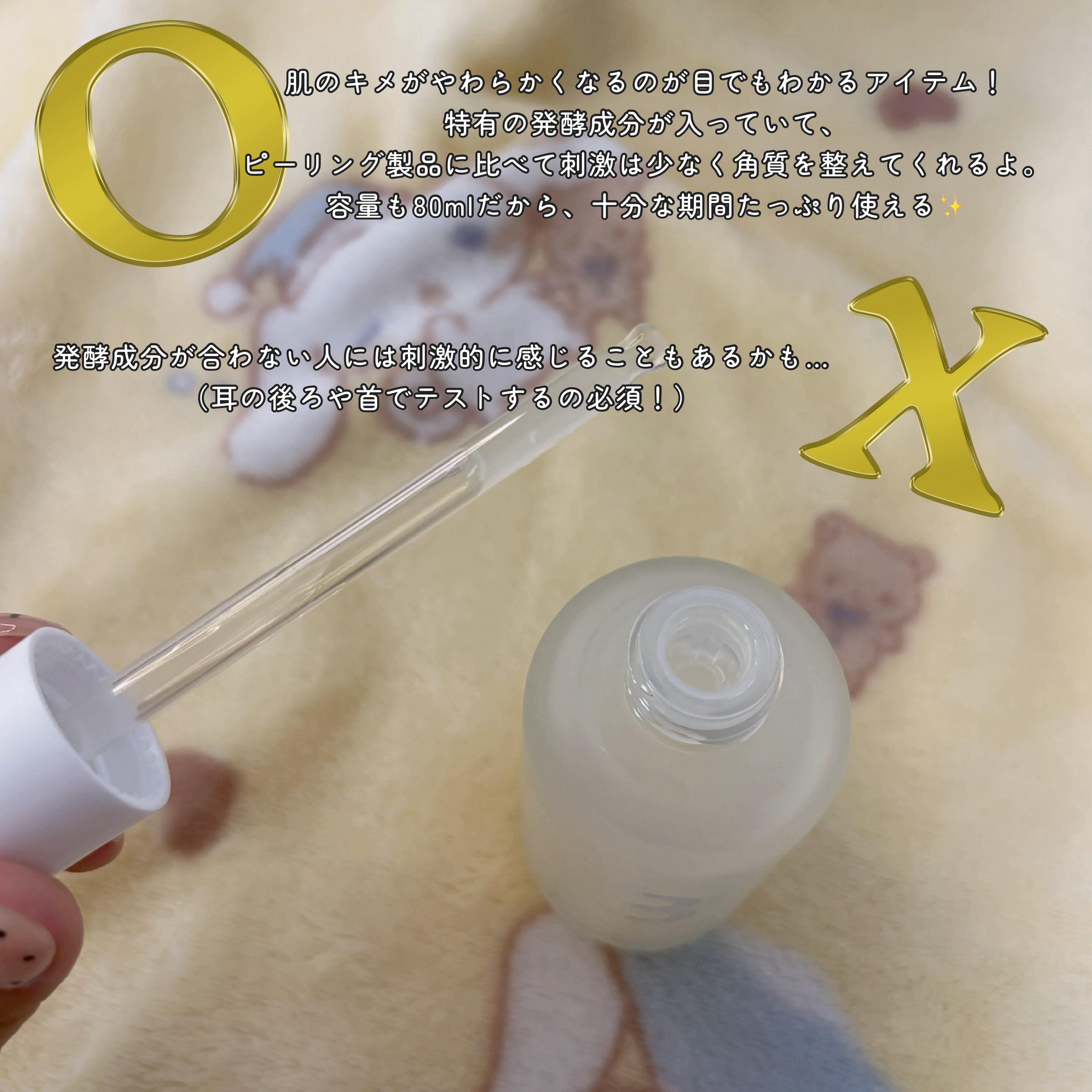 3番 すべすべキメケアセラム/numbuzin/美容液を使ったクチコミ（2枚目）