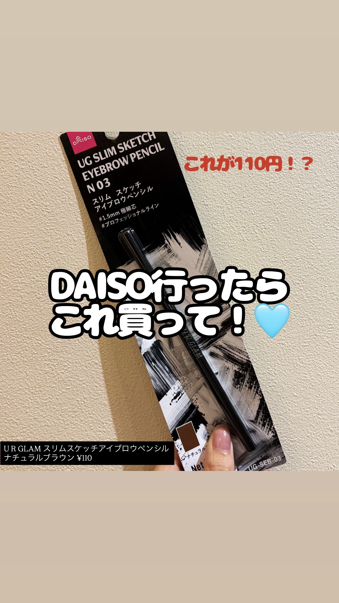 スリムスケッチアイブロウペンシル/U R GLAM/アイブロウペンシルを使ったクチコミ（1枚目）