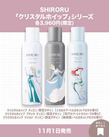 クリスタルホイップ/SHIRORU/泡洗顔を使ったクチコミ(6枚目)