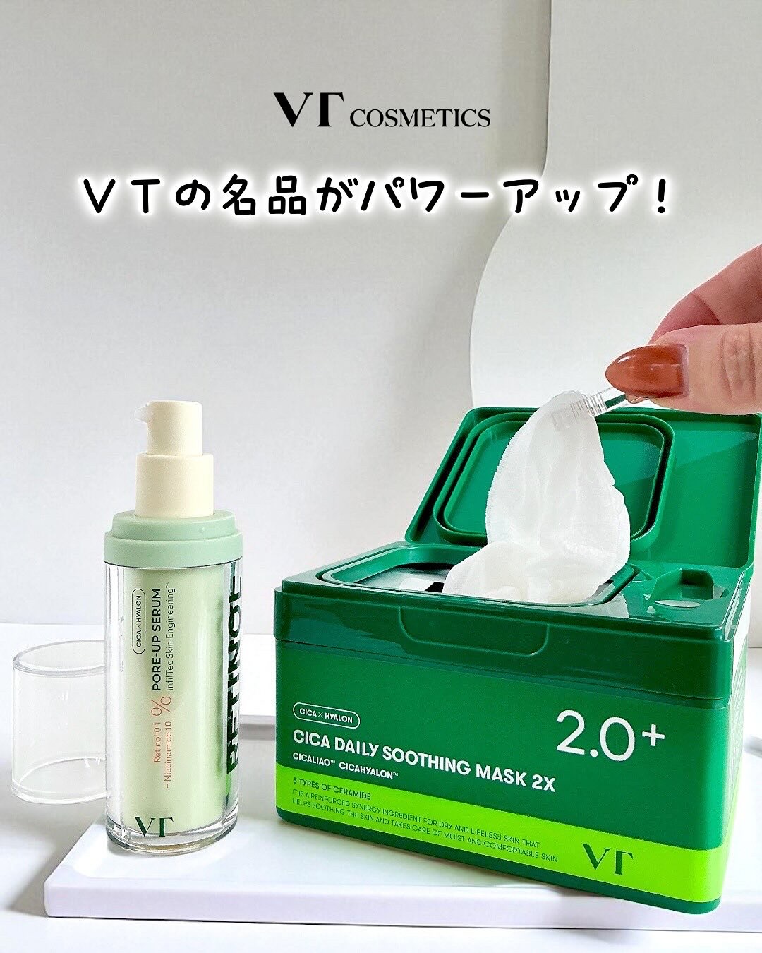 CICA デイリースージングマスク2X/VT/シートマスク・パックを使ったクチコミ（1枚目）