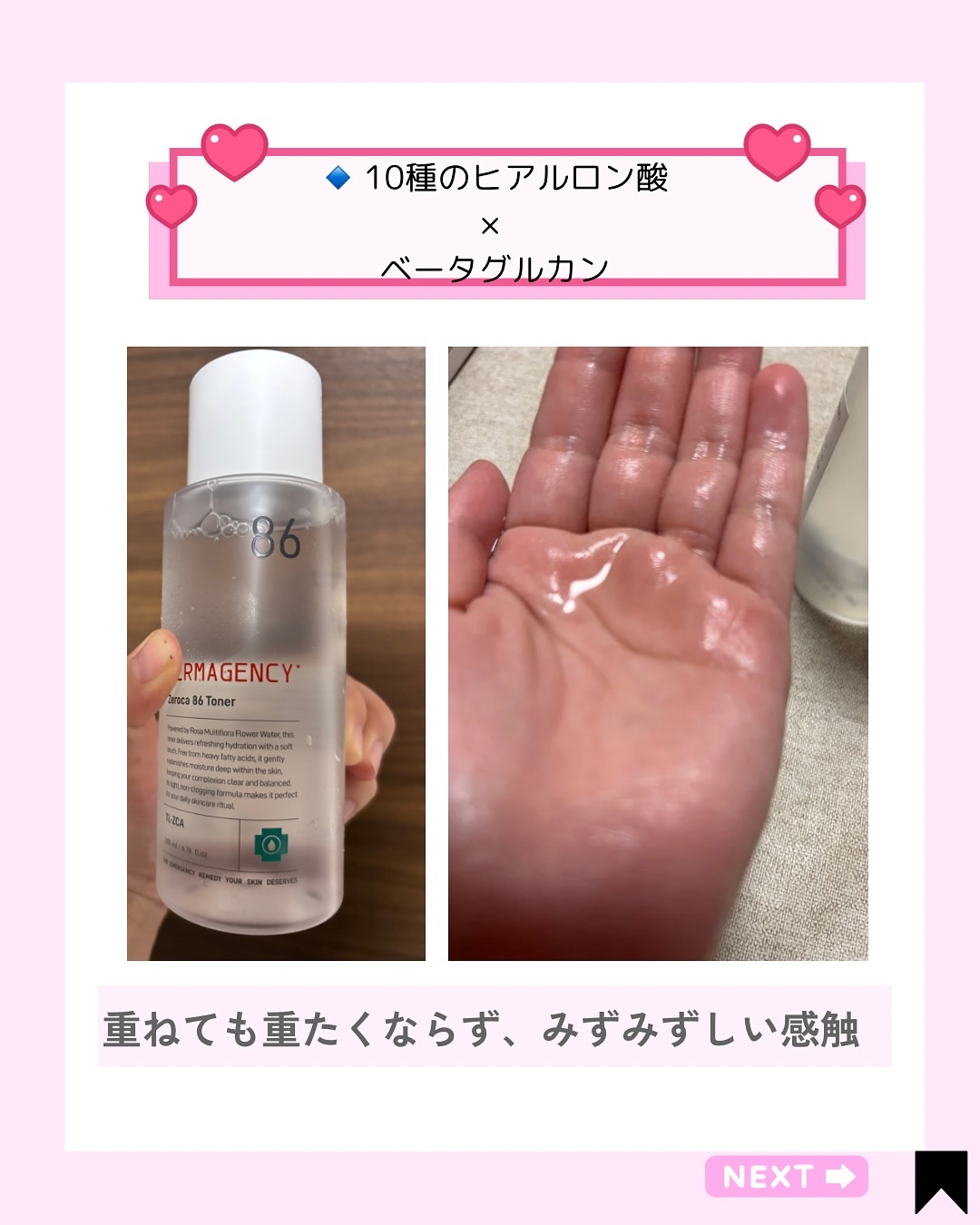 を使ったクチコミ（3枚目）