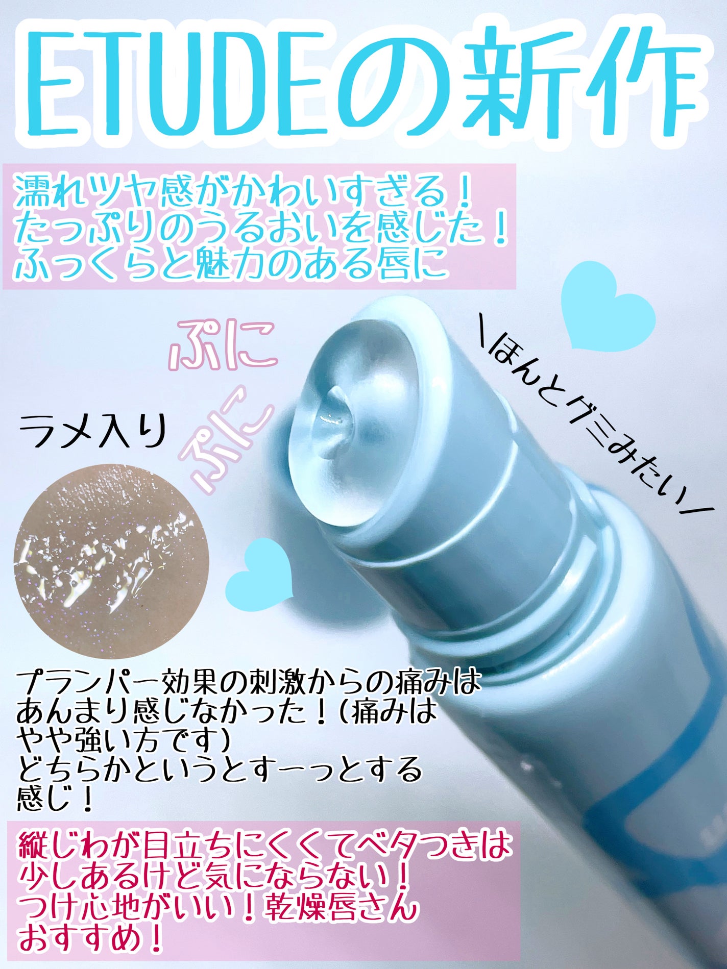 カラーリングジェリーバーム/ETUDE/リップバームを使ったクチコミ(2枚目)