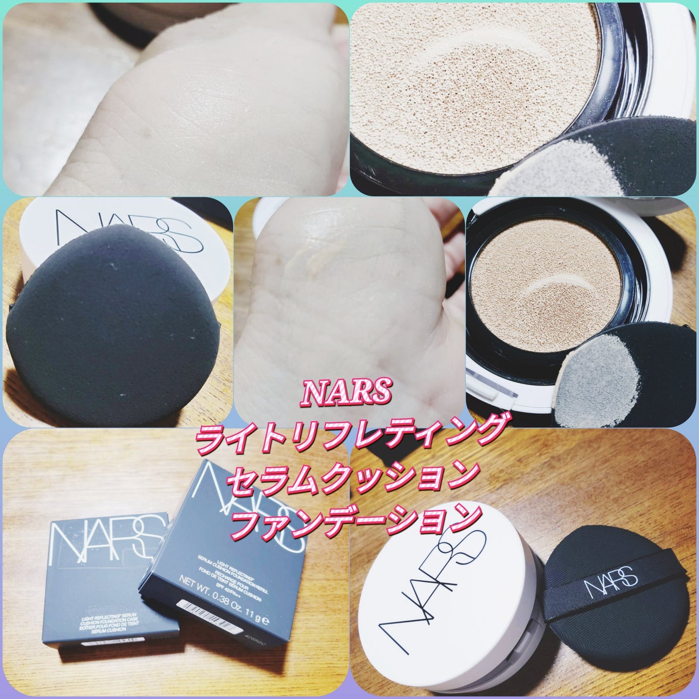 NARS ライトリフレクティング セラムクッション ファンデーション/NARS/クッションファンデーションを使ったクチコミ(1枚目)