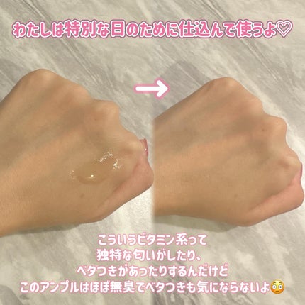 ビタミンアンプル2ml(5本入り)/Spela/美容液を使ったクチコミ(3枚目)