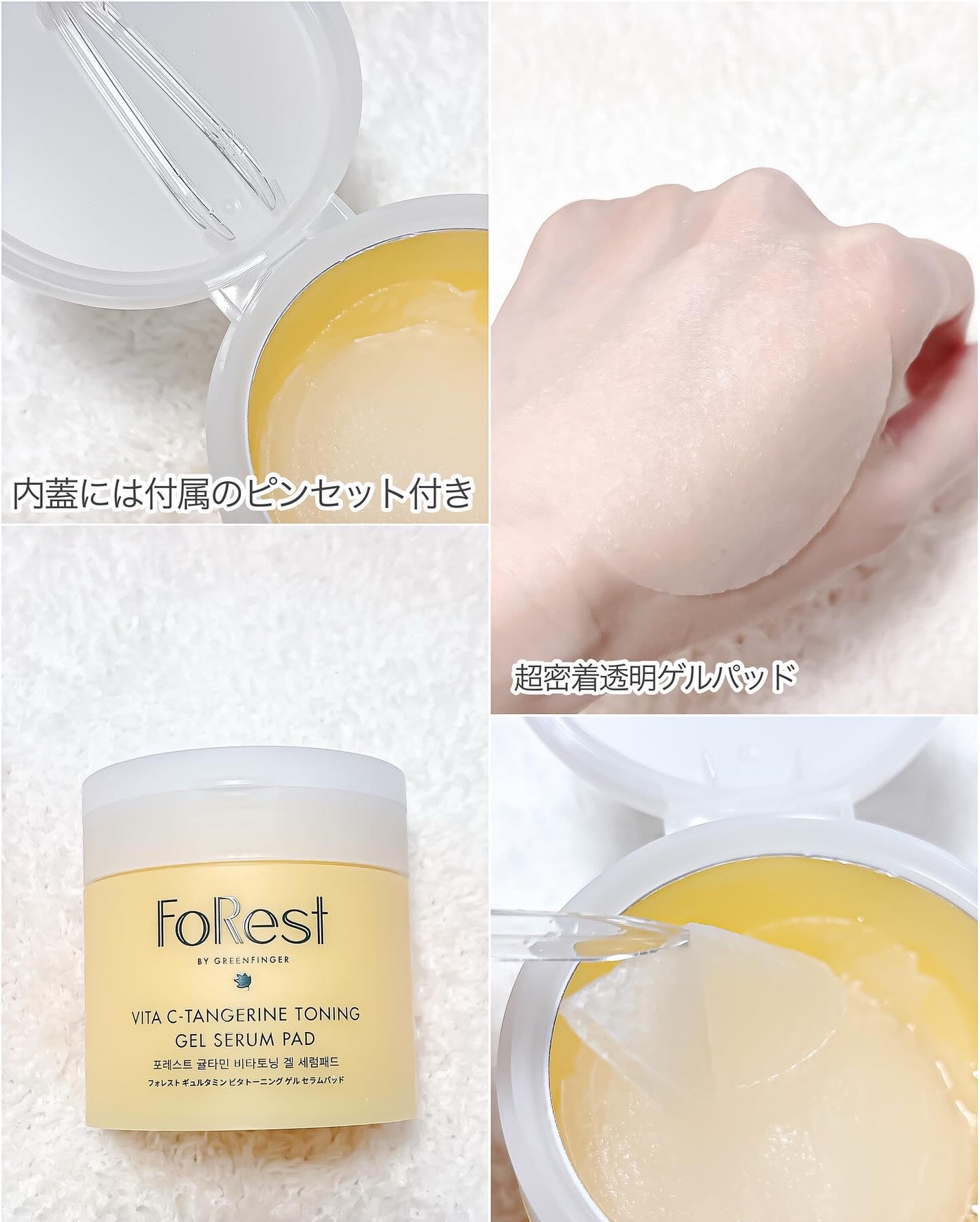 フォレストギュルタミンビタトーニングセラム/FoRest by Greenfinger/美容液を使ったクチコミ(9枚目)