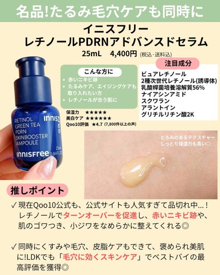 アネトス アクネケア トリートメント セラム/Anetos/美容液を使ったクチコミ(4枚目)