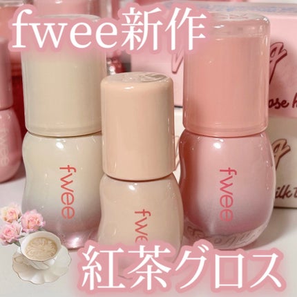 フィー 3Dボリューミンググロス/fwee/リップグロスを使ったクチコミ(1枚目)