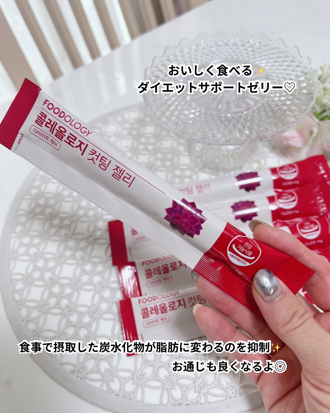 コレオロジーカットゼリー/FOODOLOGY/食品を使ったクチコミ（2枚目）