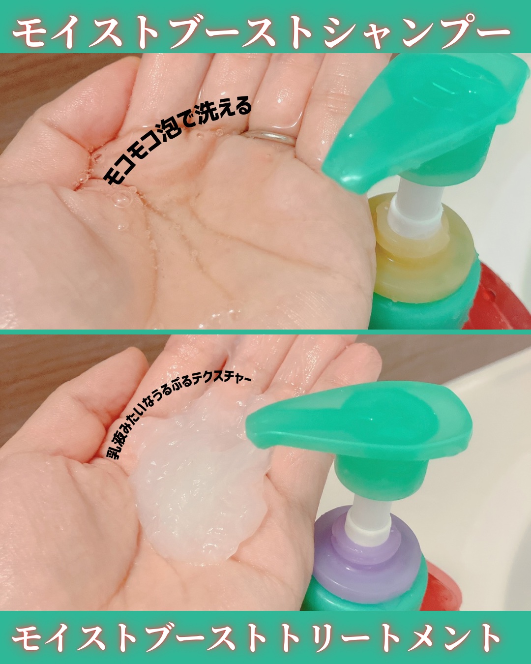 モイストブーストシャンプー／モイストブーストトリートメント/MEMEME/市販シャンプーを使ったクチコミ（2枚目）