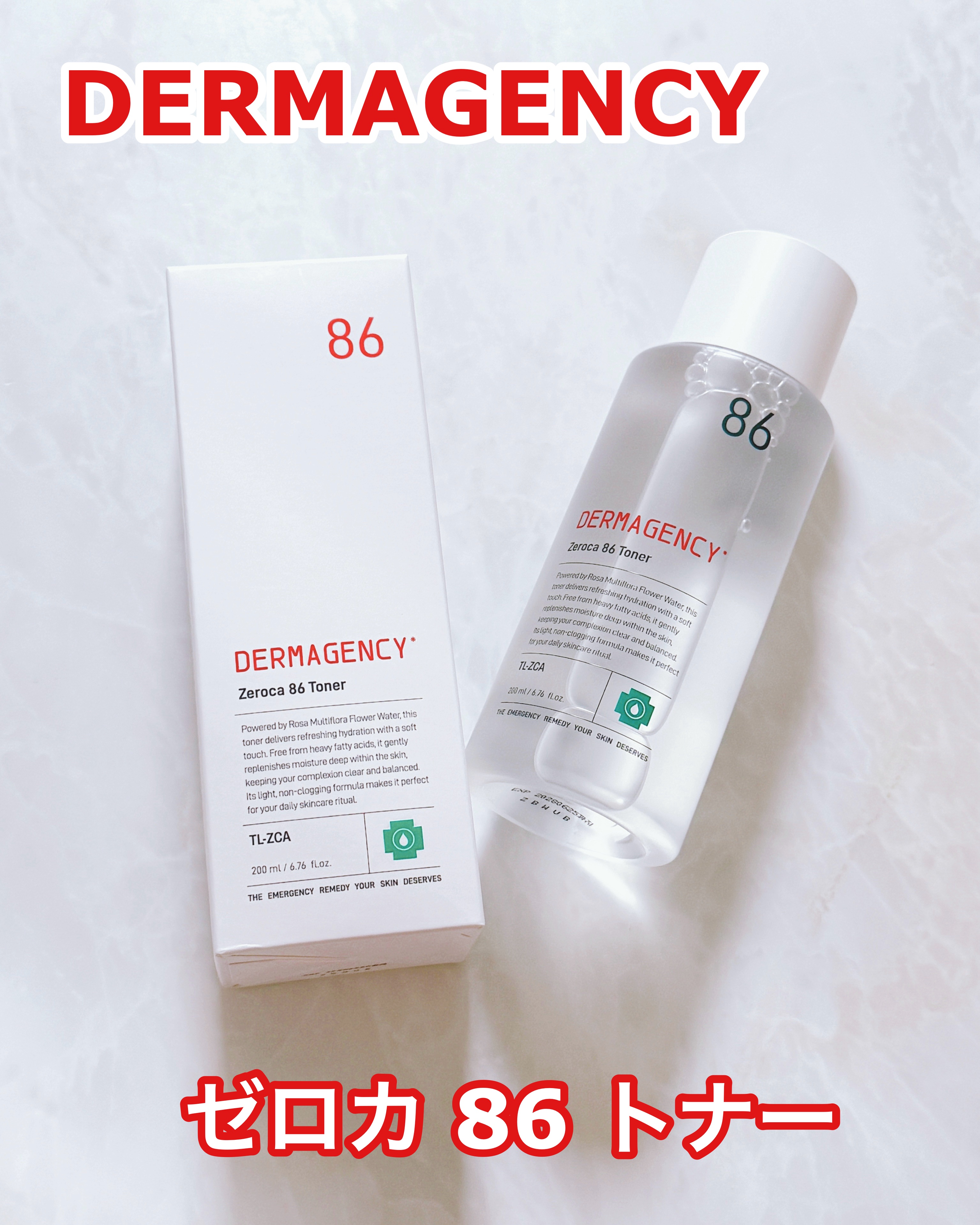 ダーマジェンシー ゼロカ86 トナー/DERMAGENCY/化粧水を使ったクチコミ（1枚目）