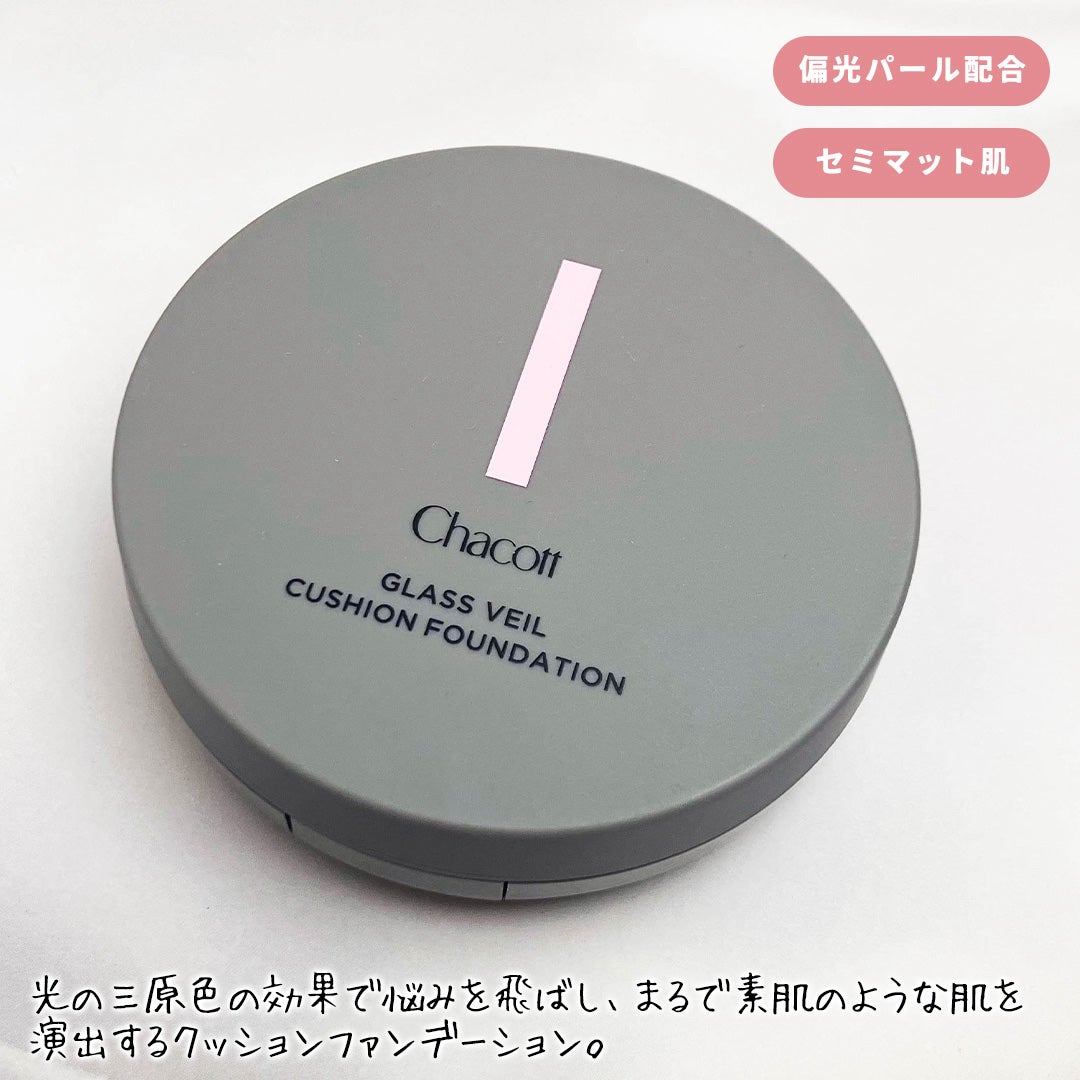 チャコット グラスヴェール クッションファンデーション/チャコット・コスメティクス/クッションファンデーションを使ったクチコミ(2枚目)