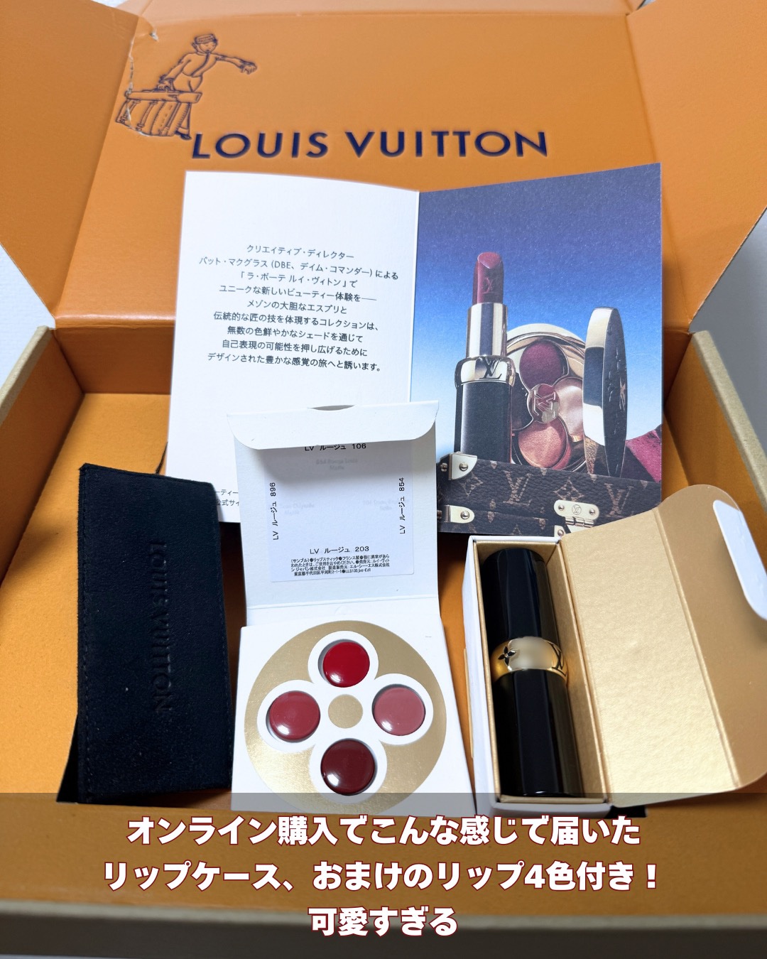 2025秋新作】ルイ・ヴィトン新発売コスメ！発売日や価格は？新作