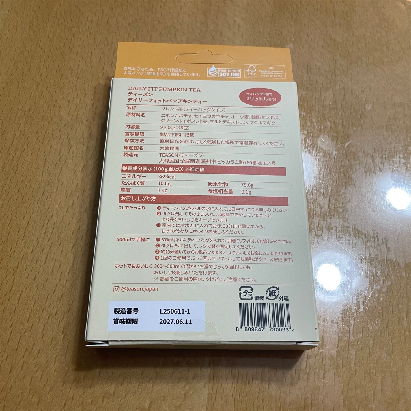 デイリーフィット パンプキンティー/TEASON/美容ドリンクを使ったクチコミ(2枚目)
