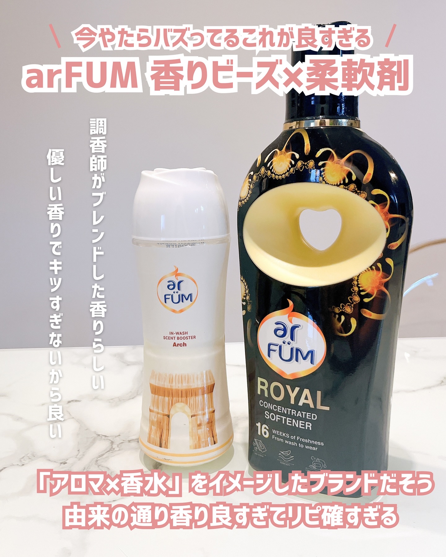 BLACK LABEL クラシック ロイヤル イチジクとシダーウッドの香り/arFUM/柔軟剤を使ったクチコミ（2枚目）