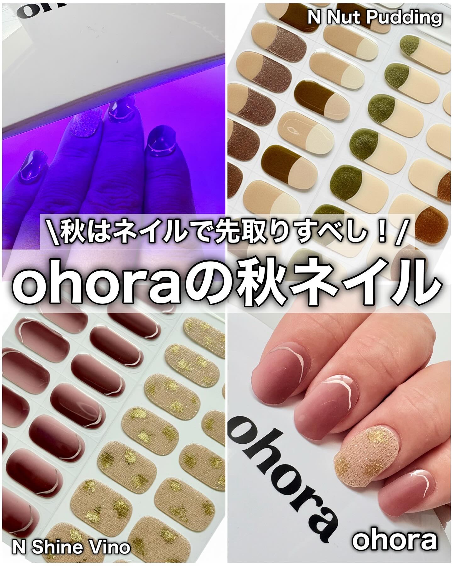 セミキュアジェルネイル（ハンド）/ohora/ネイルシールを使ったクチコミ（1枚目）