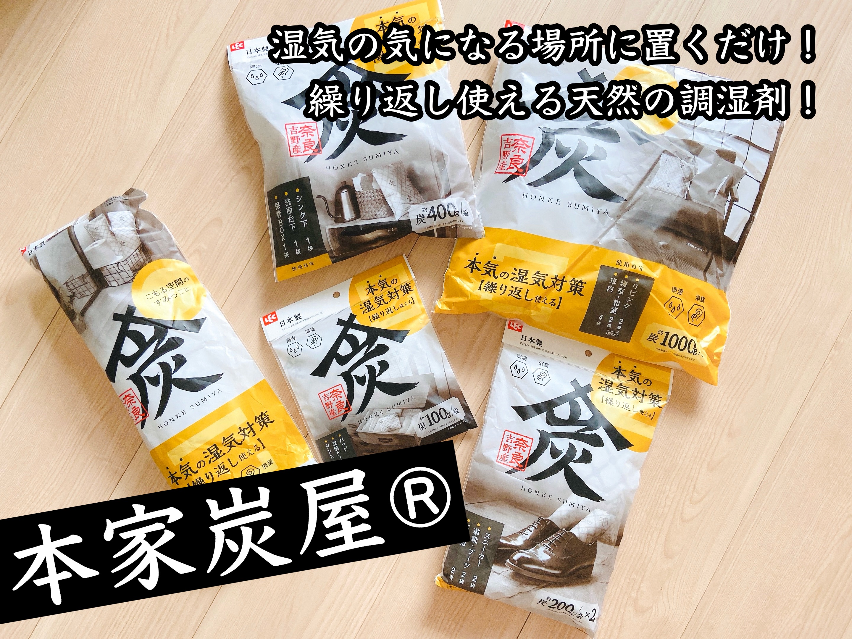 本家炭屋®/レック/その他を使ったクチコミ（1枚目）