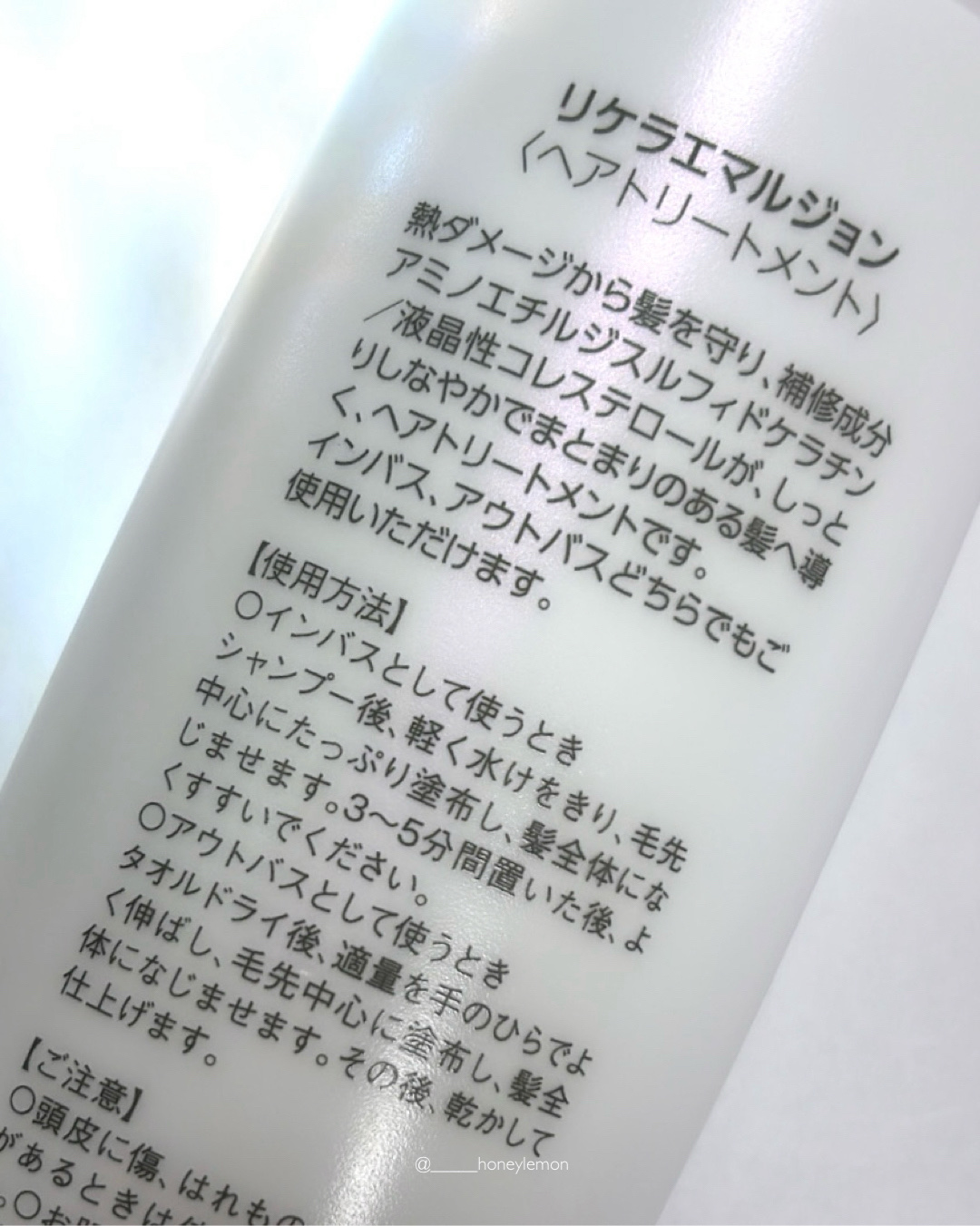 リケラエマルジョン/リトルサイエンティスト/ヘアミルクを使ったクチコミ（3枚目）