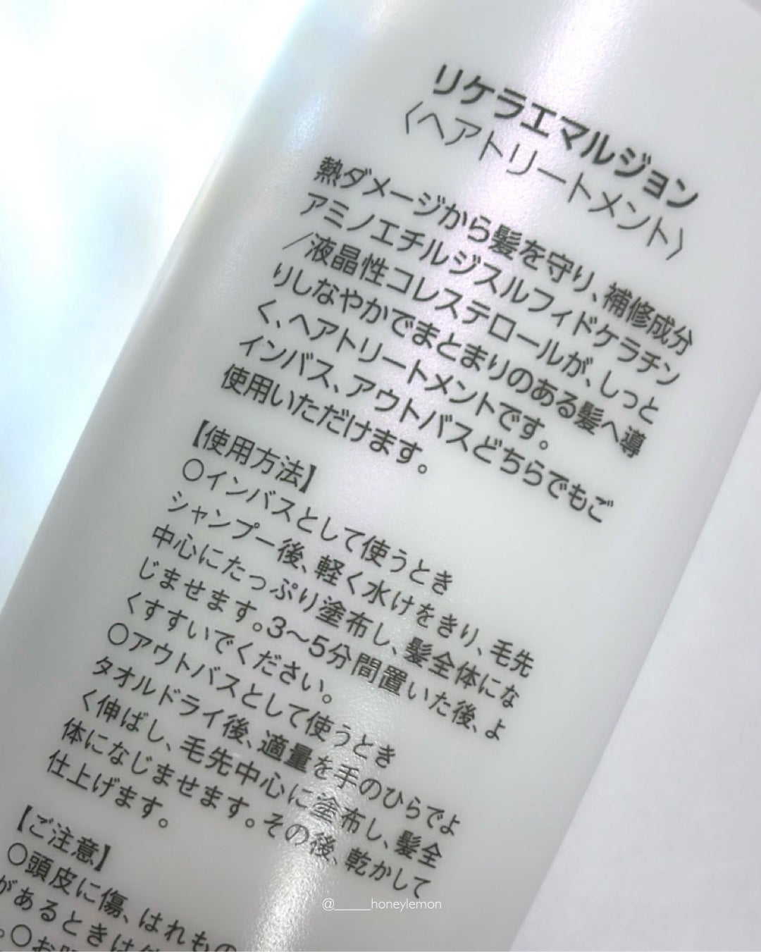 リケラエマルジョン/リトルサイエンティスト/ヘアミルクを使ったクチコミ(3枚目)