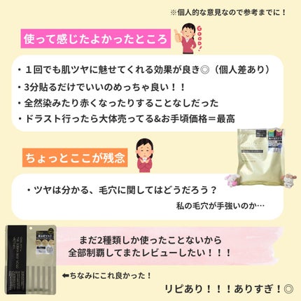 ダーマレーザースーパーVC100マスク/クオリティファースト/シートマスク・パックを使ったクチコミ(5枚目)