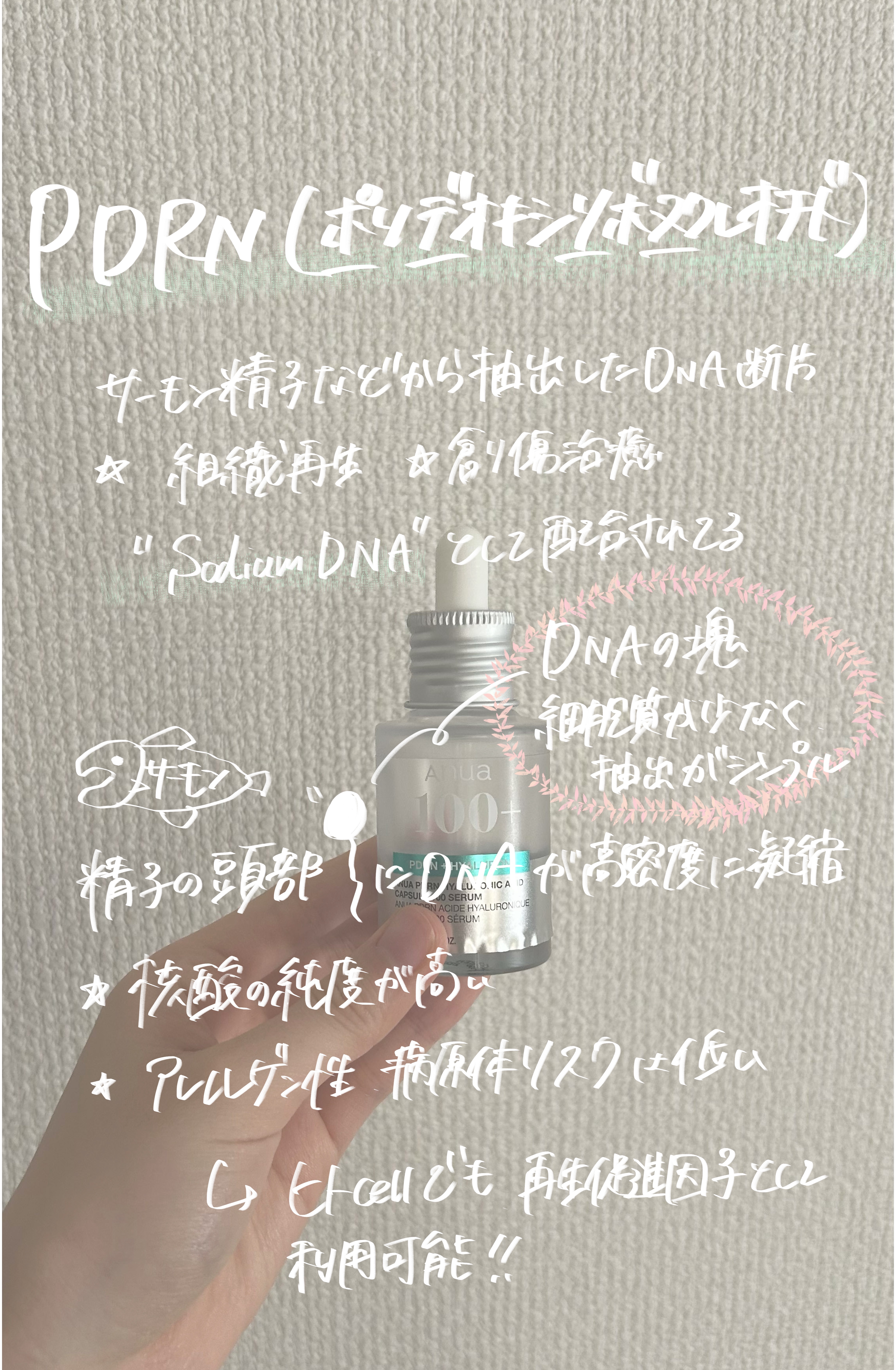 PDRNヒアルロン酸カプセル100セラム/Anua/美容液を使ったクチコミ（3枚目）